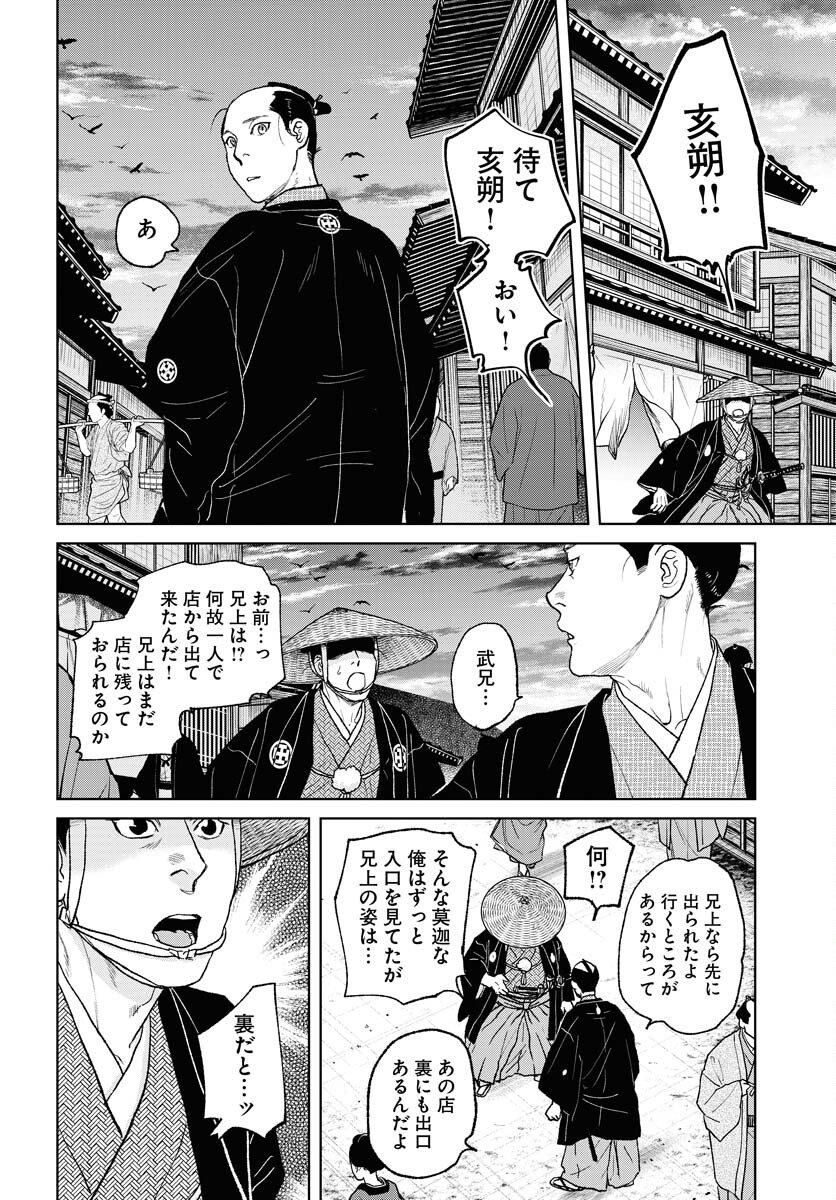 無尽 第115話 - Page 22