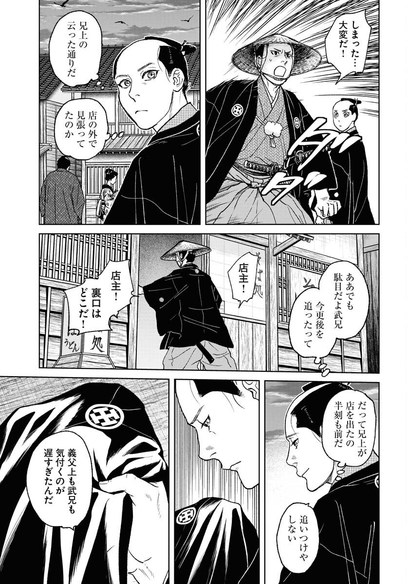 無尽 第115話 - Page 23