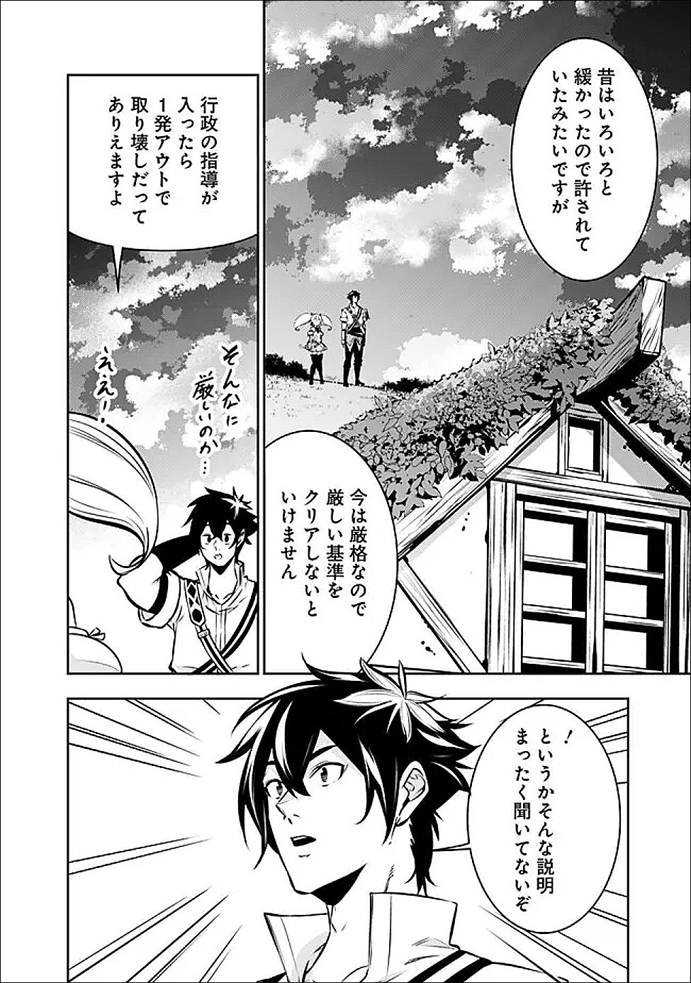 史上最強の魔法剣士、 ランク冒険者に転生する 剣聖と魔帝、 つの前世を持った男の英雄譚 第141話 - Page 15
