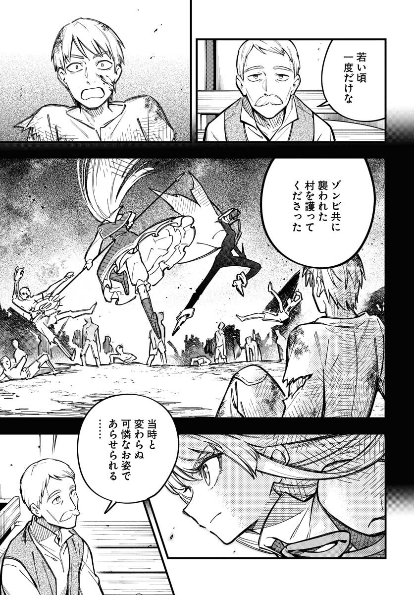クライマックスネクロマンス 第19話 - Page 3