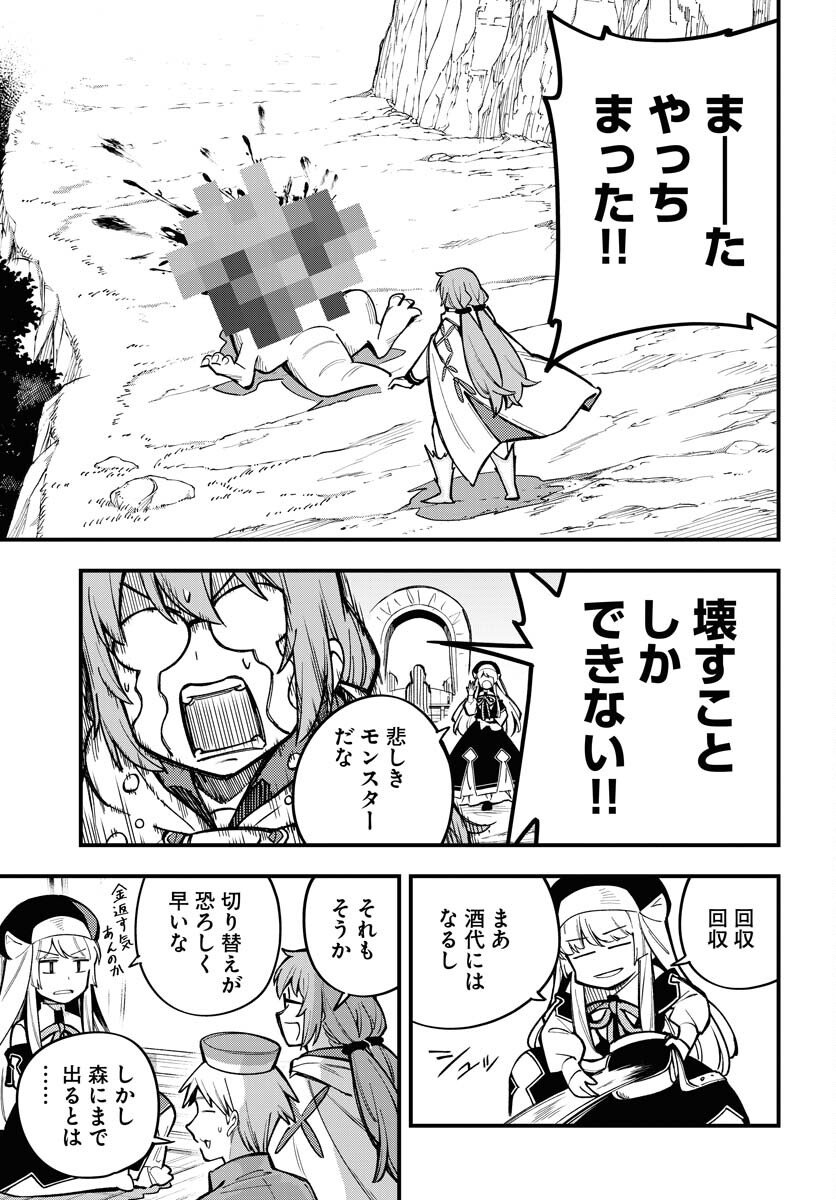 クライマックスネクロマンス 第19話 - Page 7
