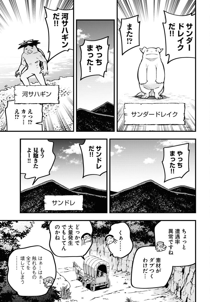クライマックスネクロマンス 第19話 - Page 9