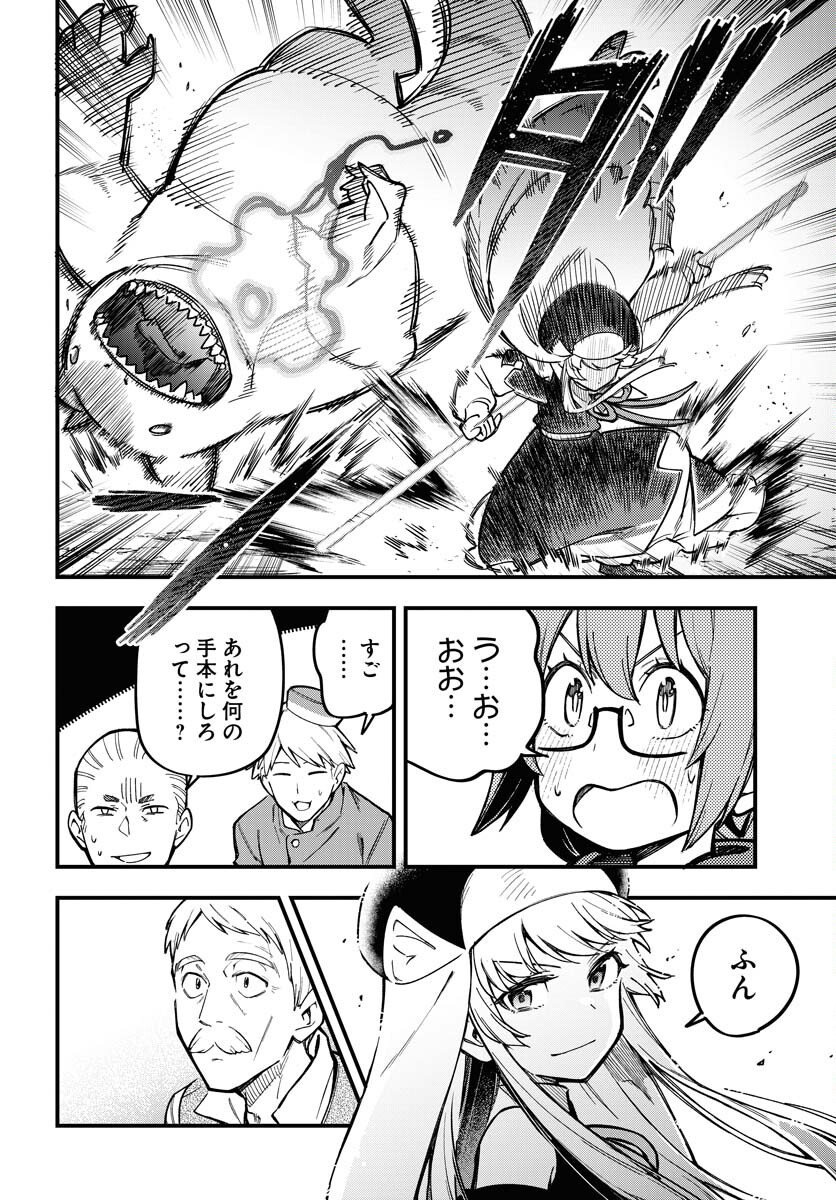 クライマックスネクロマンス 第19話 - Page 12