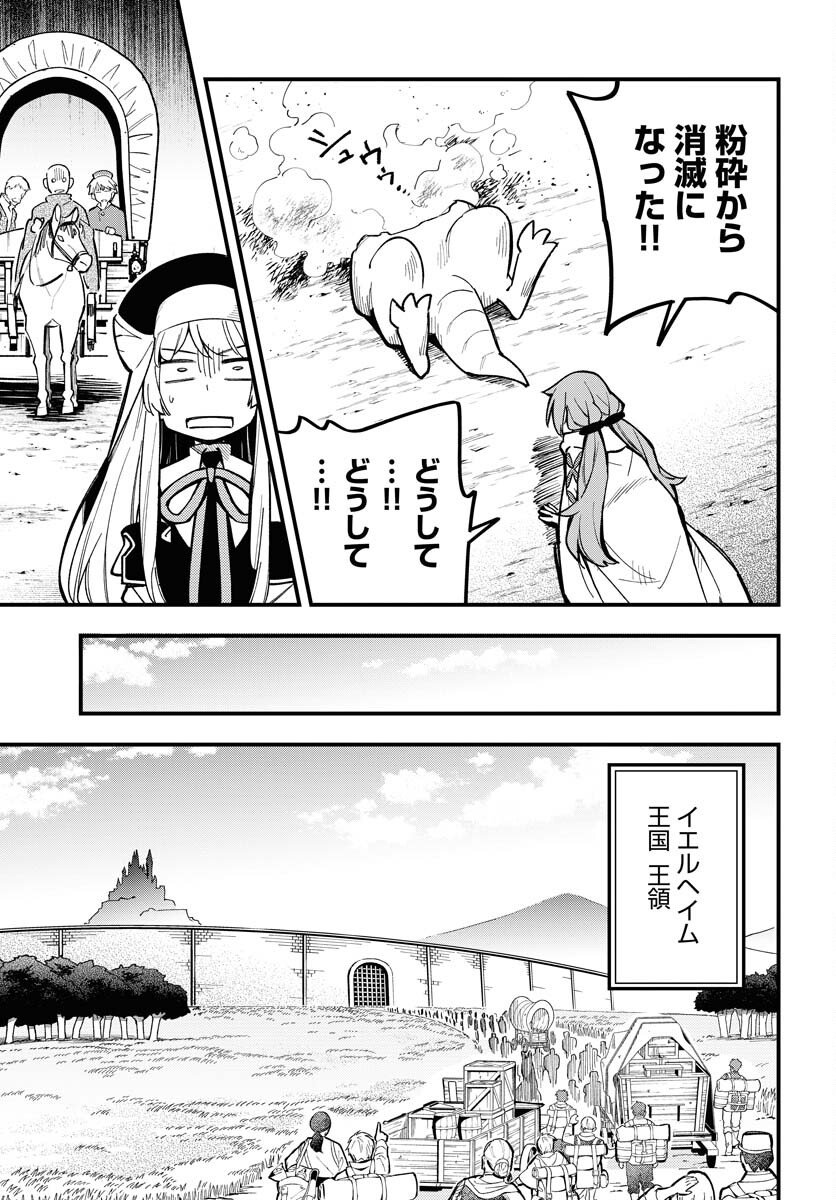 クライマックスネクロマンス 第19話 - Page 15