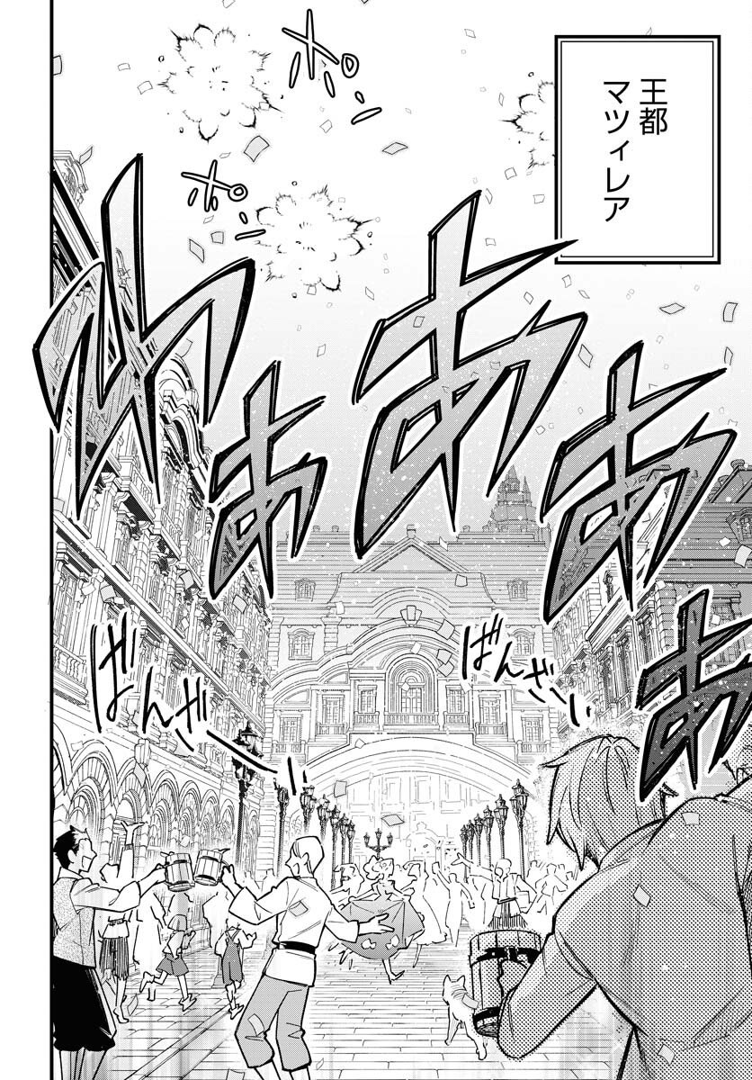 クライマックスネクロマンス 第19話 - Page 16
