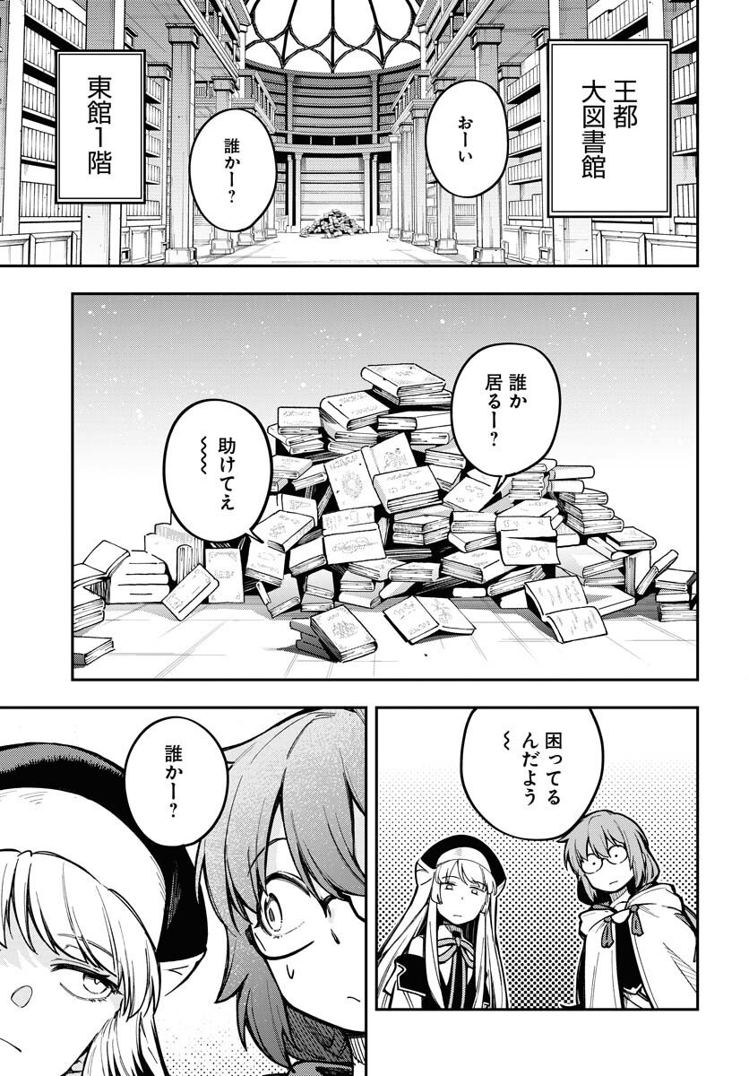 クライマックスネクロマンス 第19話 - Page 23