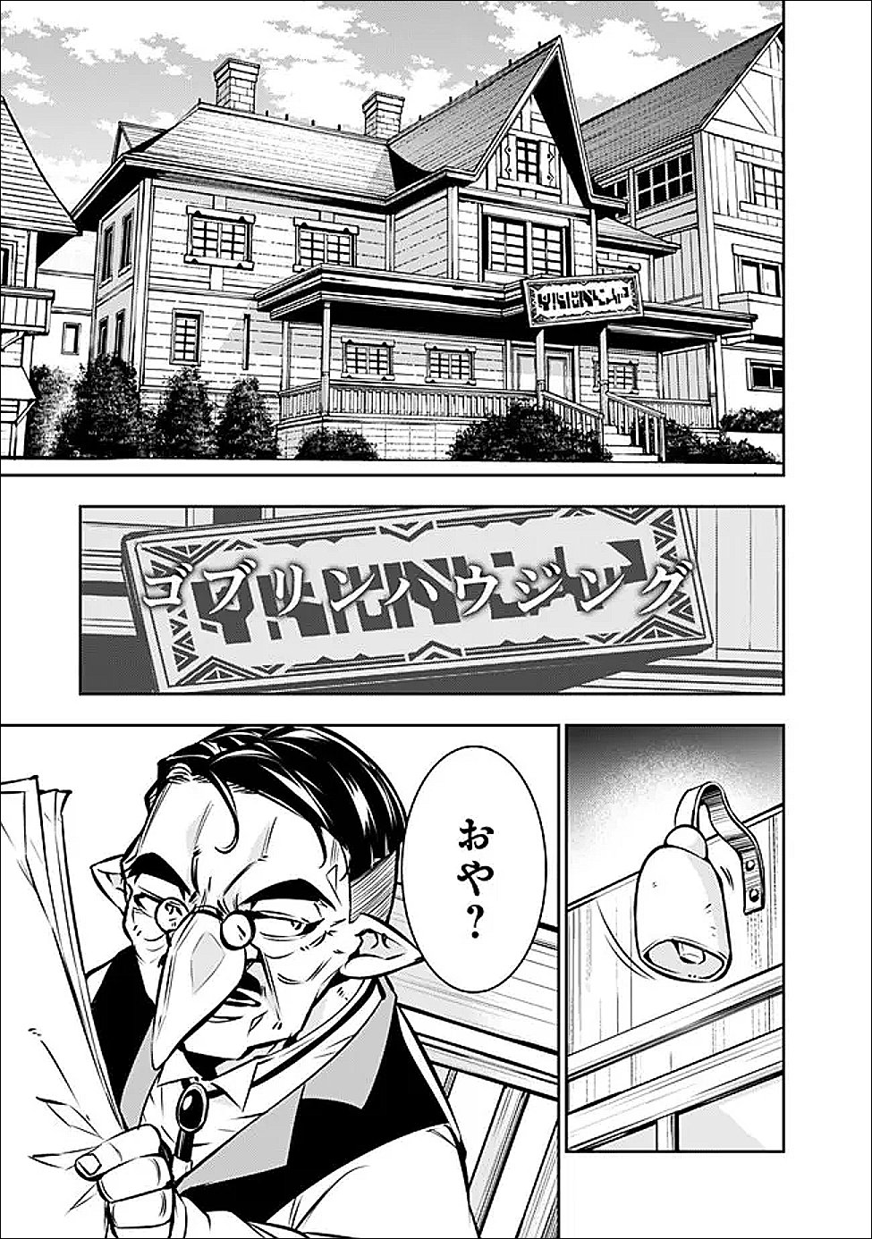 史上最強の魔法剣士、 ランク冒険者に転生する 剣聖と魔帝、 つの前世を持った男の英雄譚 第141話 - Page 6