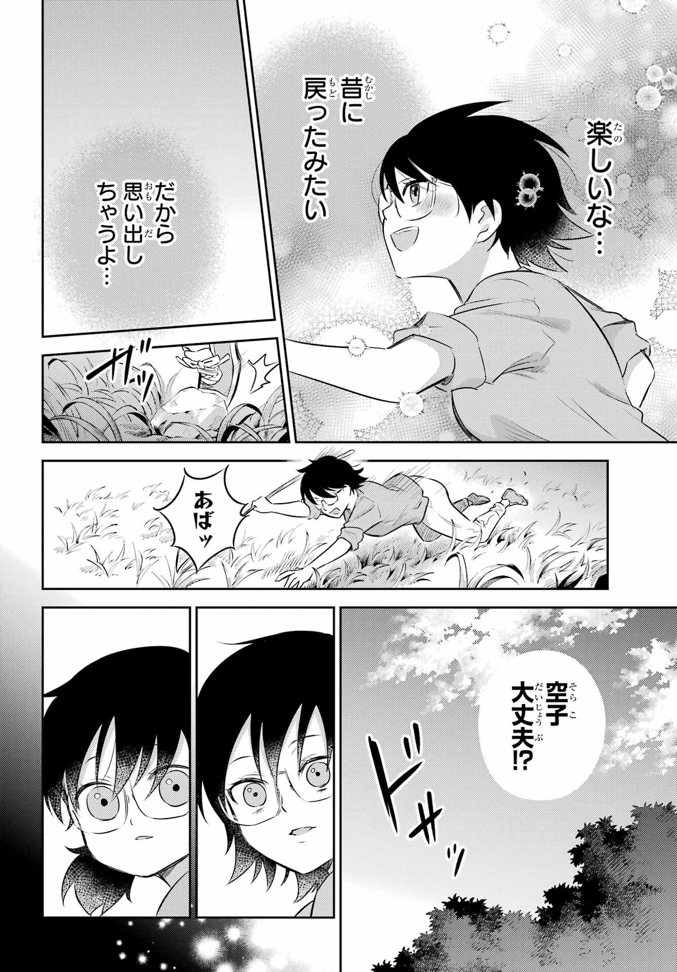おじさまと猫 第128話 - Page 14