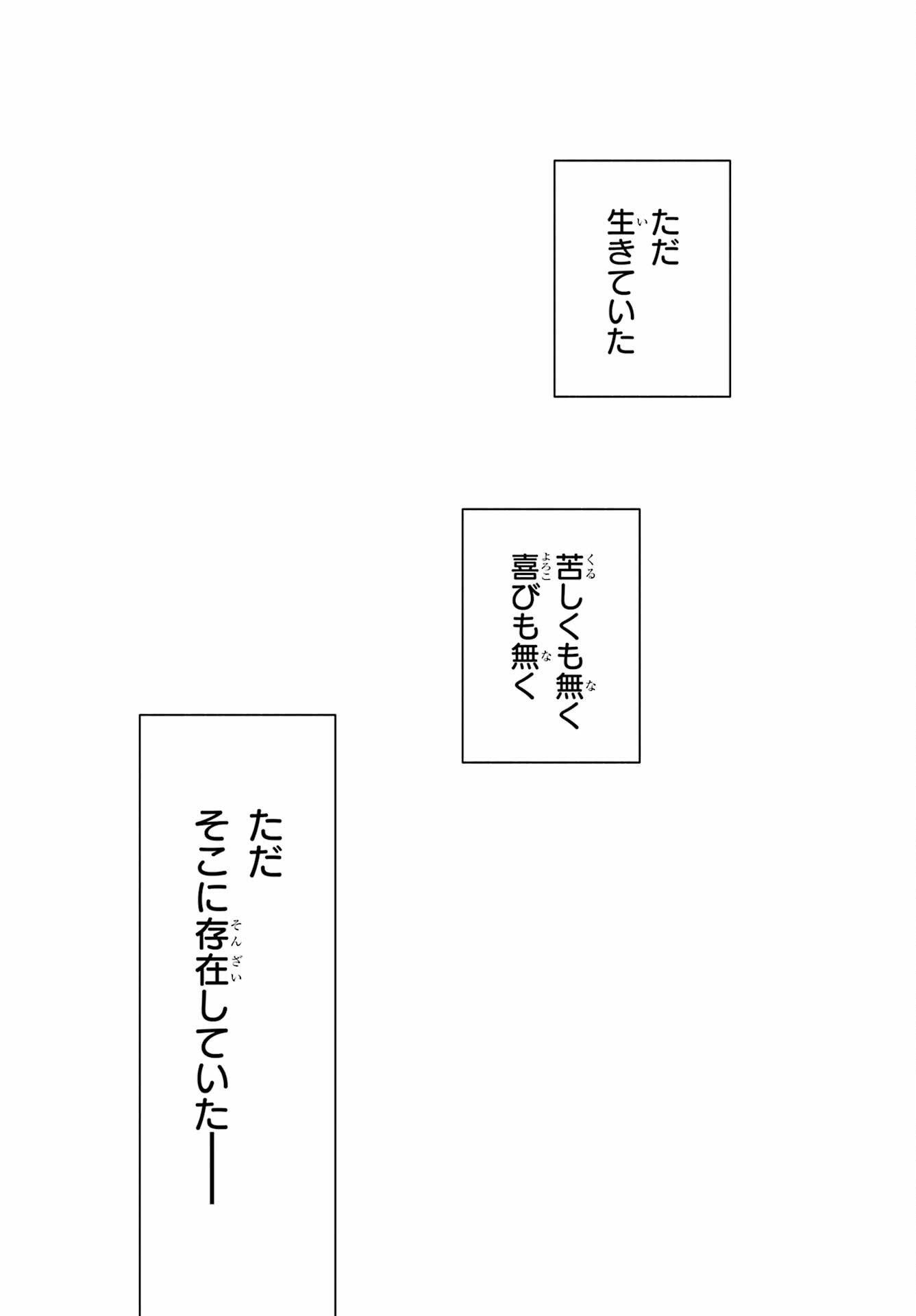 宵明けの魔女 第1話 - Page 7