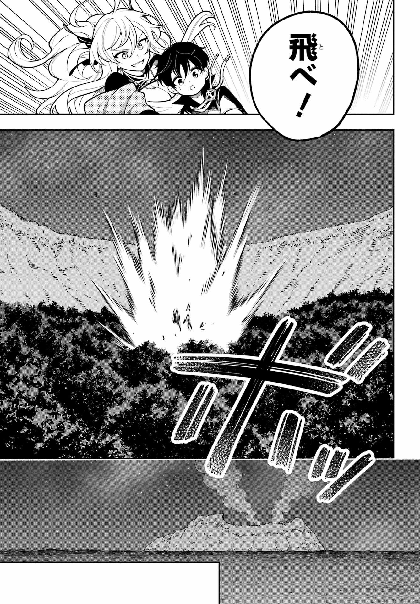 宵明けの魔女 第1話 - Page 33
