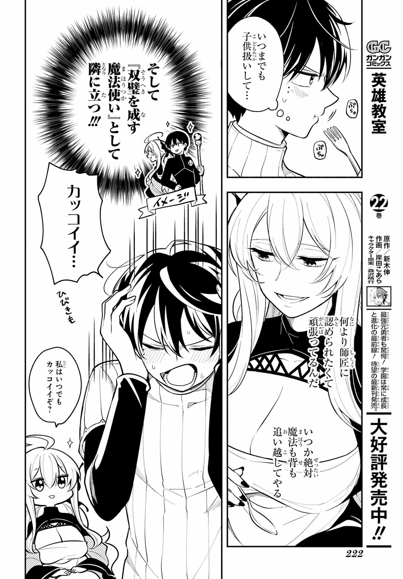 宵明けの魔女 第1話 - Page 48