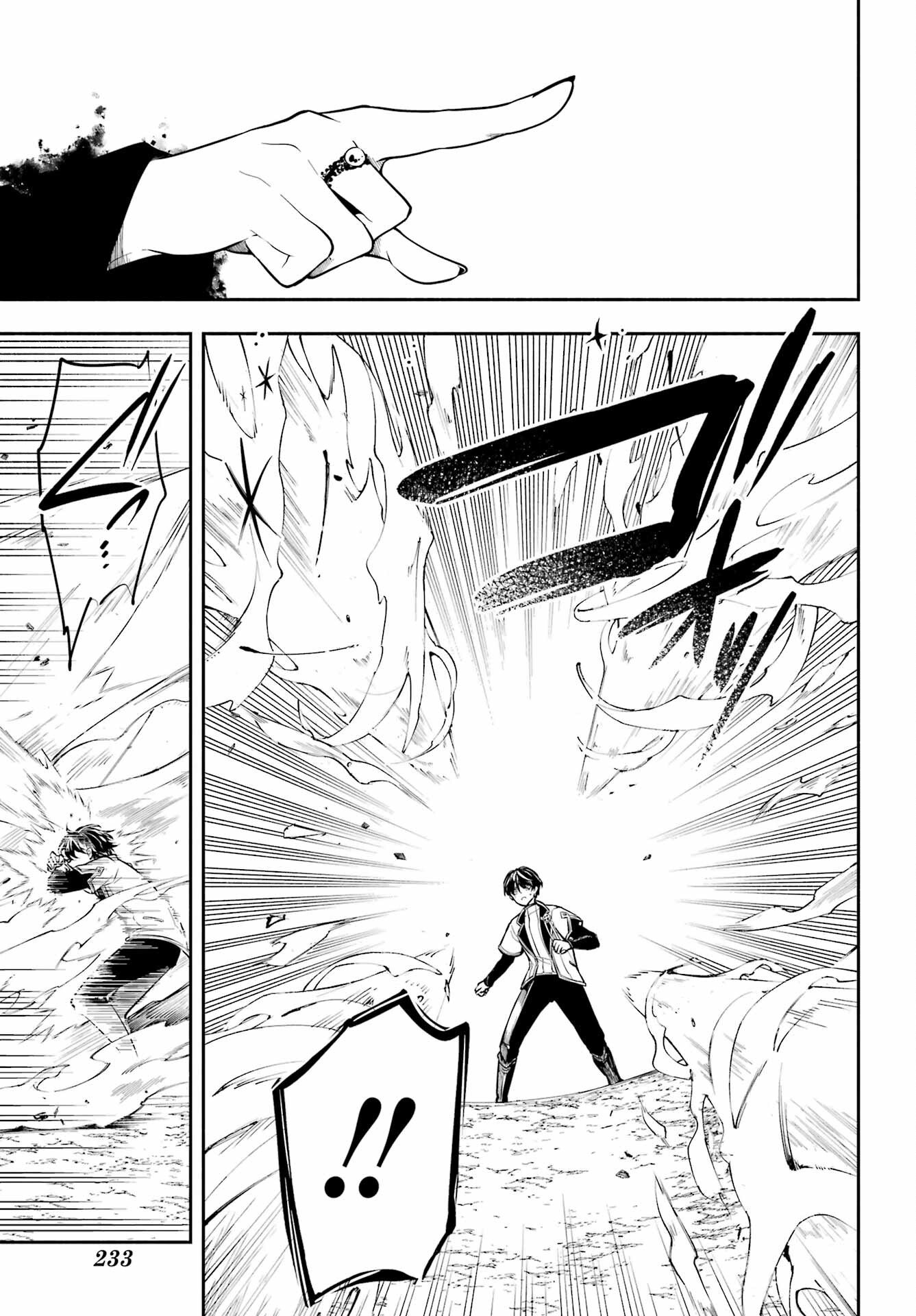 宵明けの魔女 第1話 - Page 59