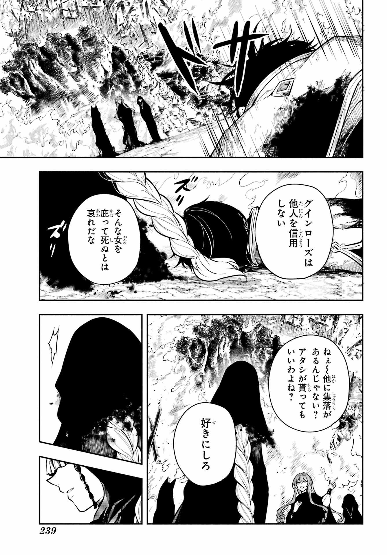 宵明けの魔女 第1話 - Page 65