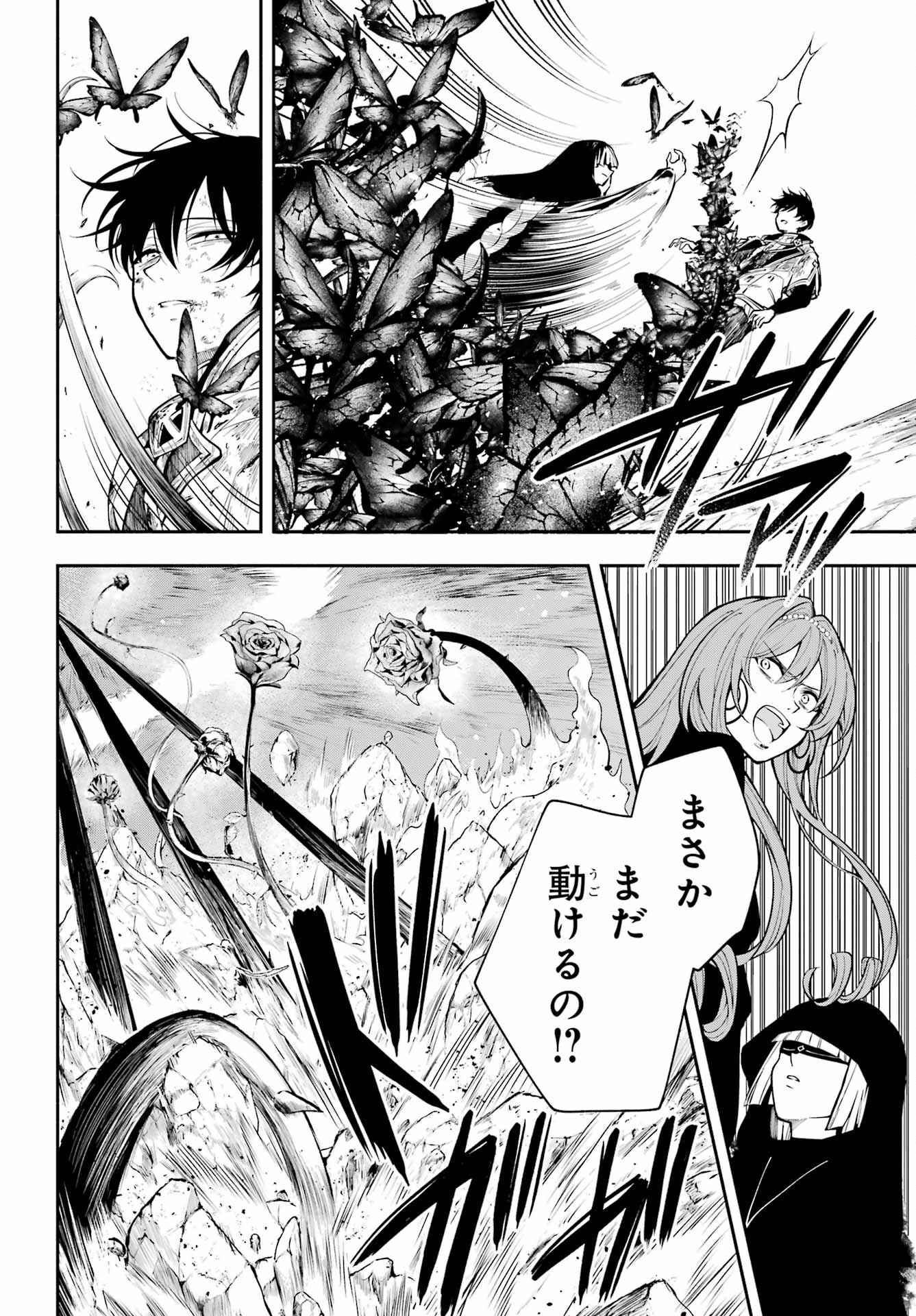 宵明けの魔女 第1話 - Page 68