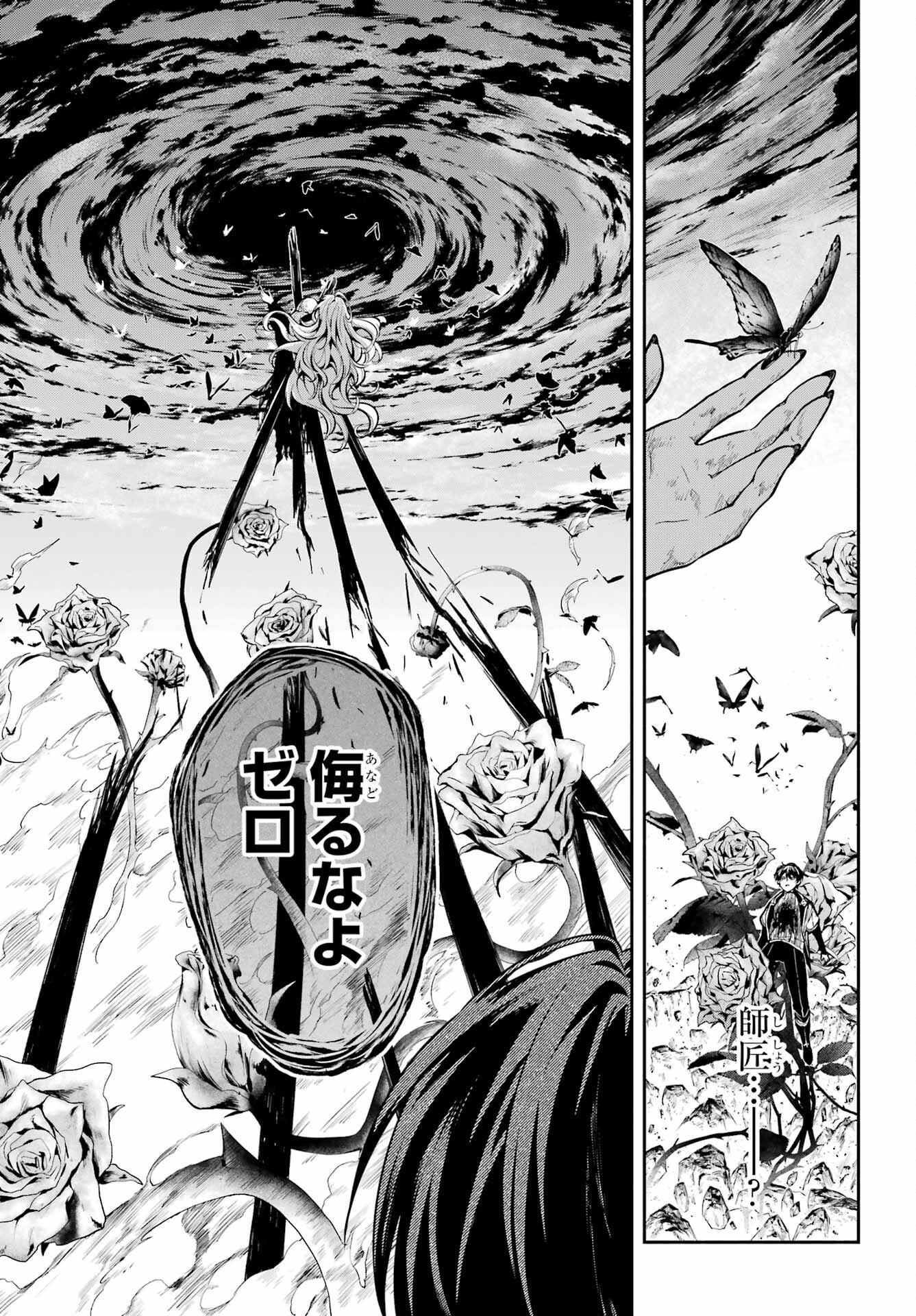 宵明けの魔女 第1話 - Page 69