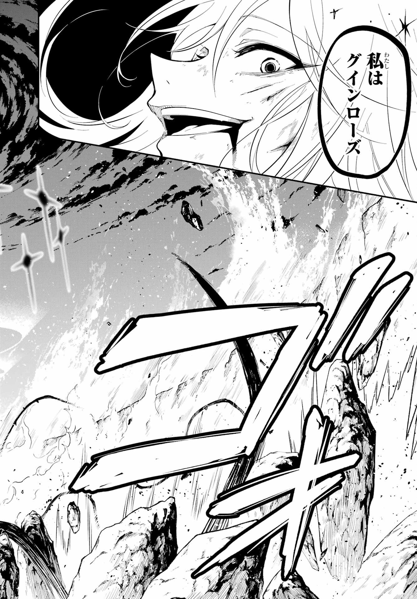 宵明けの魔女 第1話 - Page 70