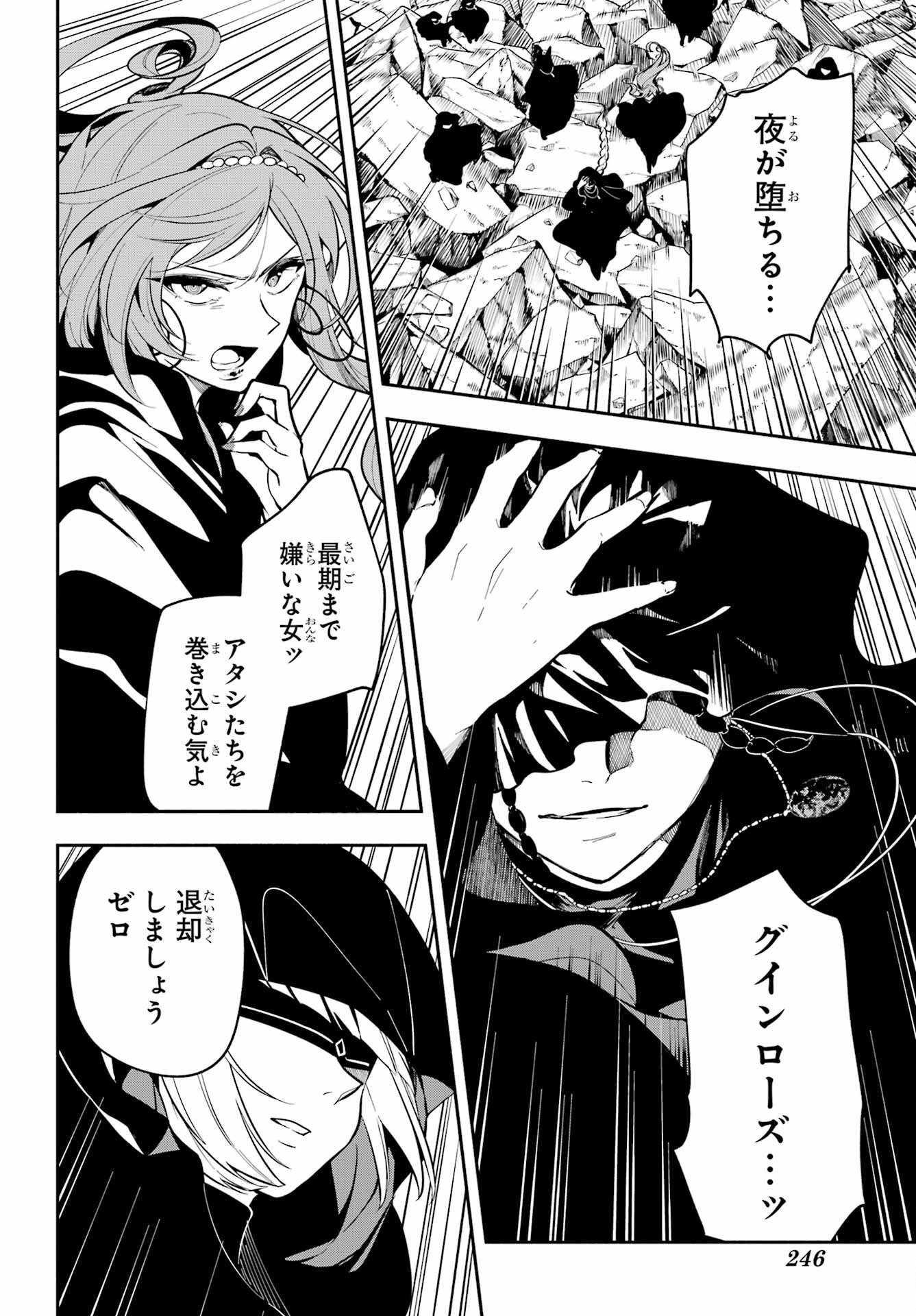 宵明けの魔女 第1話 - Page 72