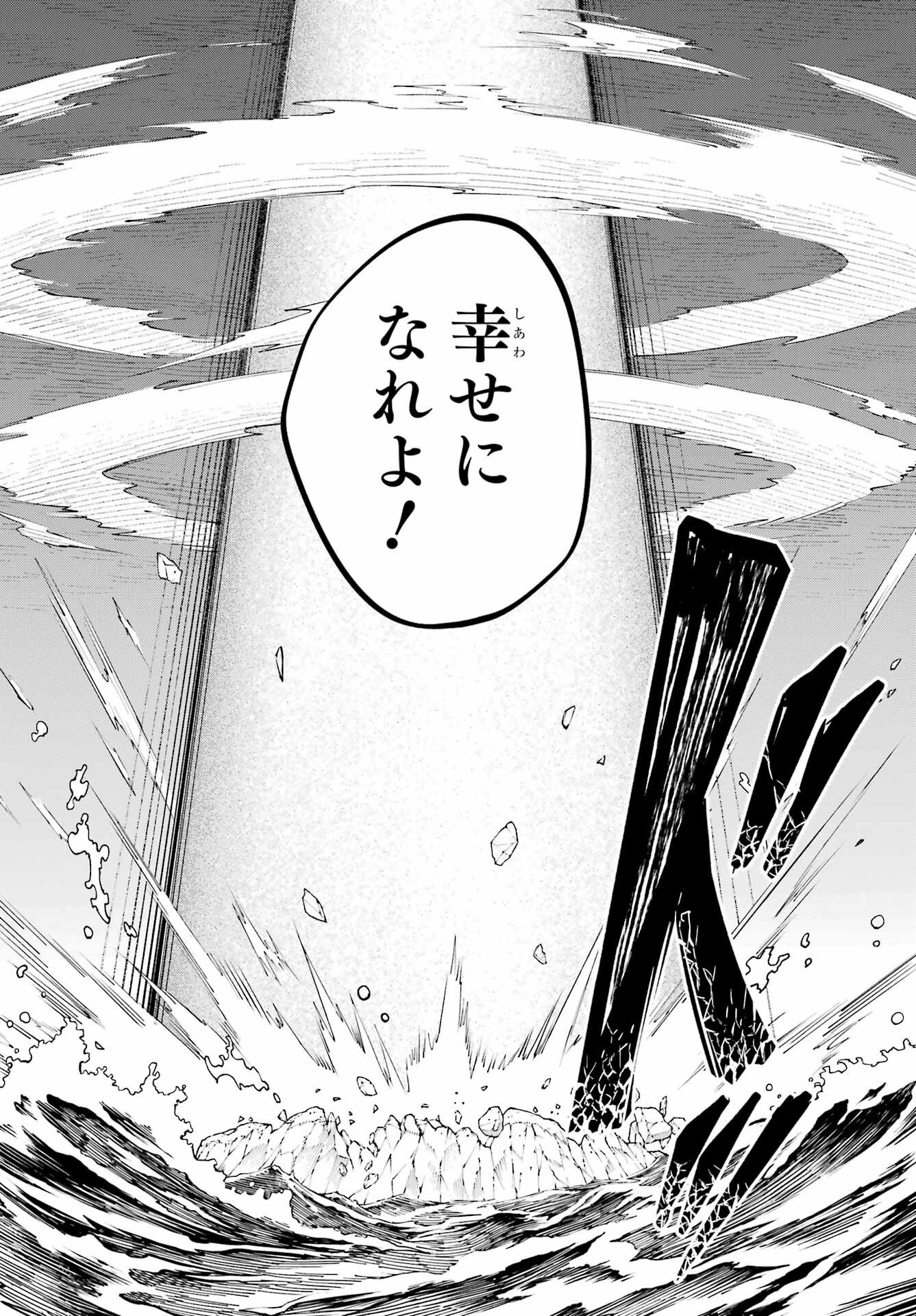 宵明けの魔女 第1話 - Page 74