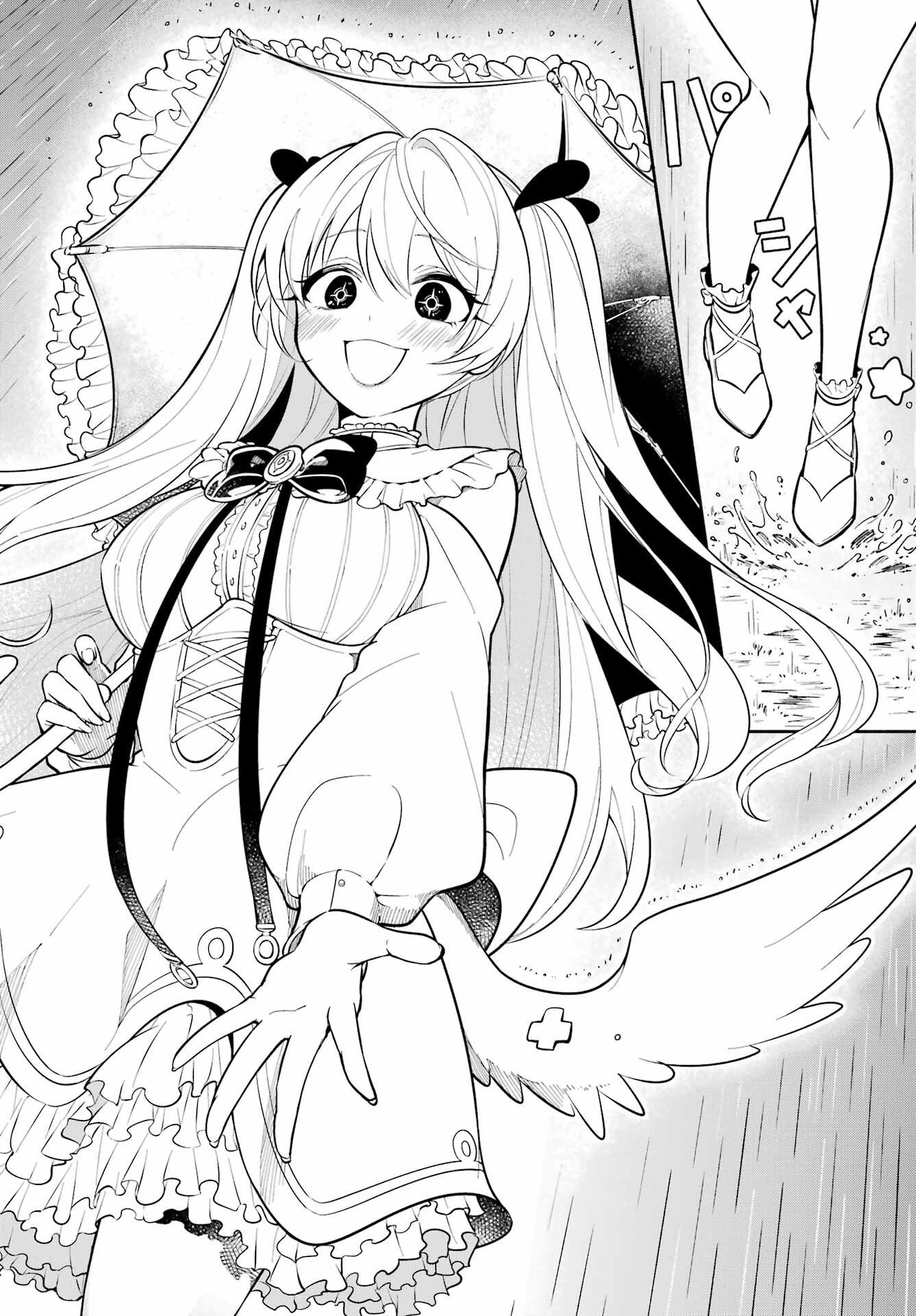 宵明けの魔女 第1話 - Page 84