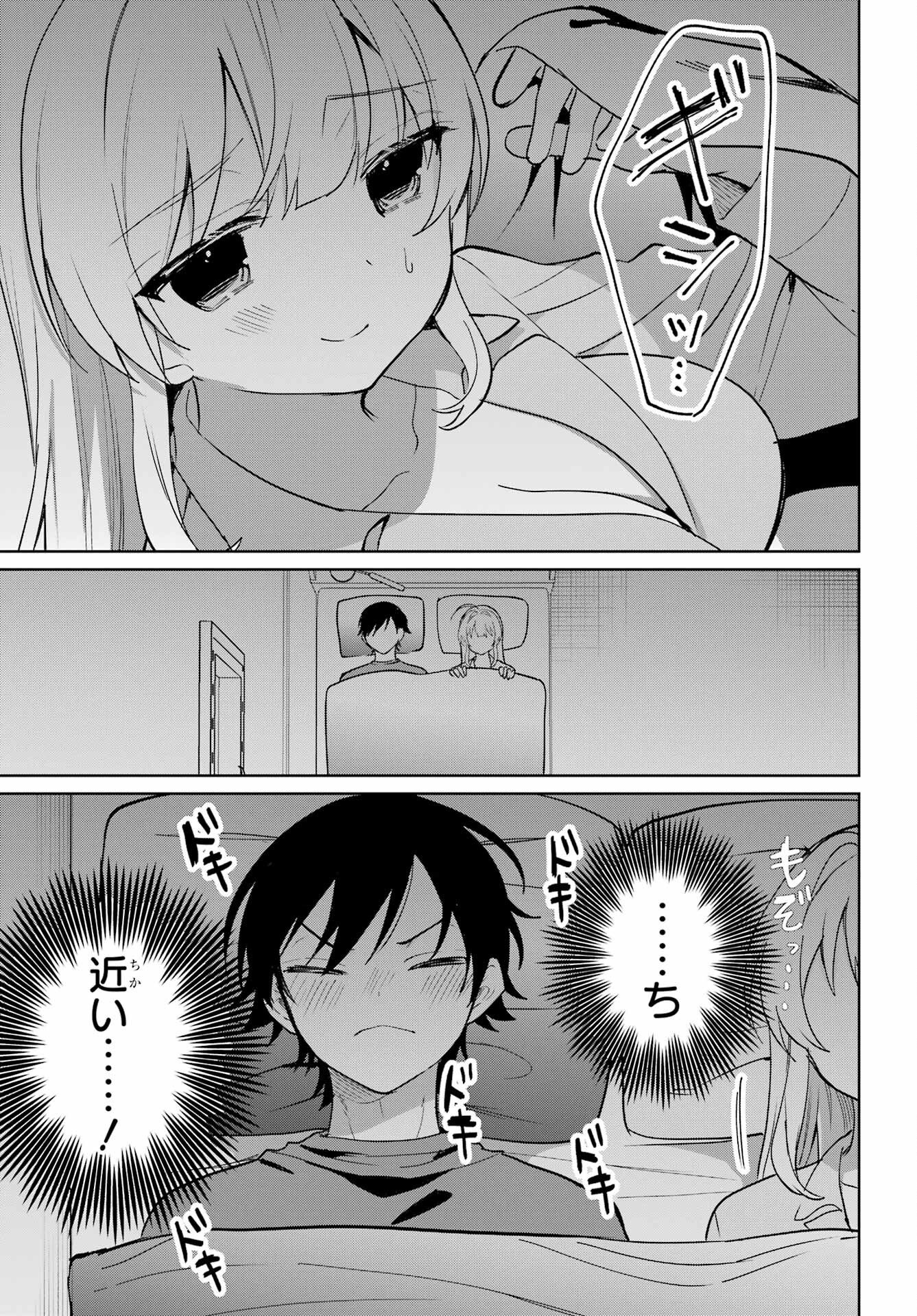 の美少女と同居することになった 第19話 - Page 11