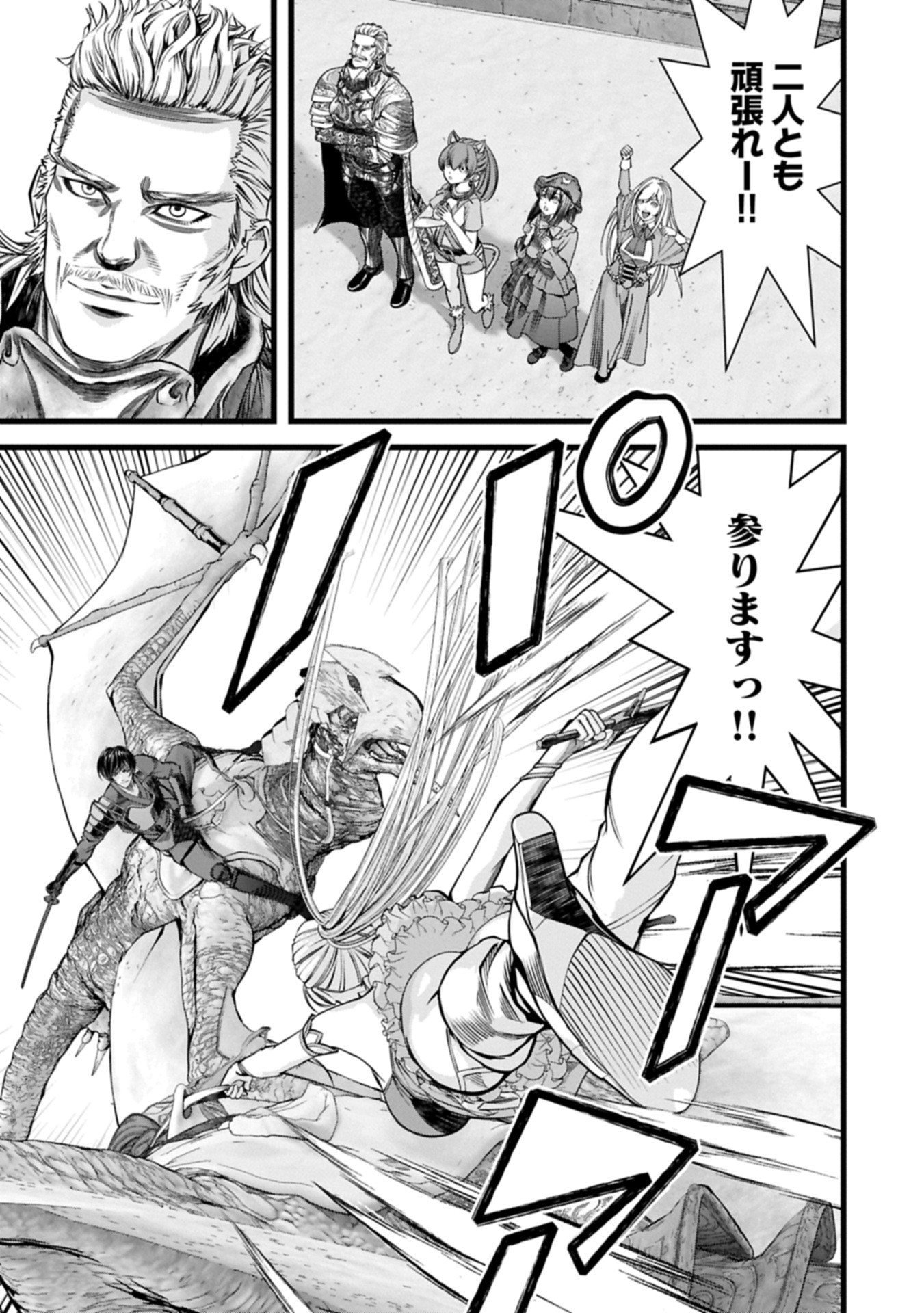 反逆のソウルイーター 魂の捕食者と少女たち 第19.2話 - Page 3