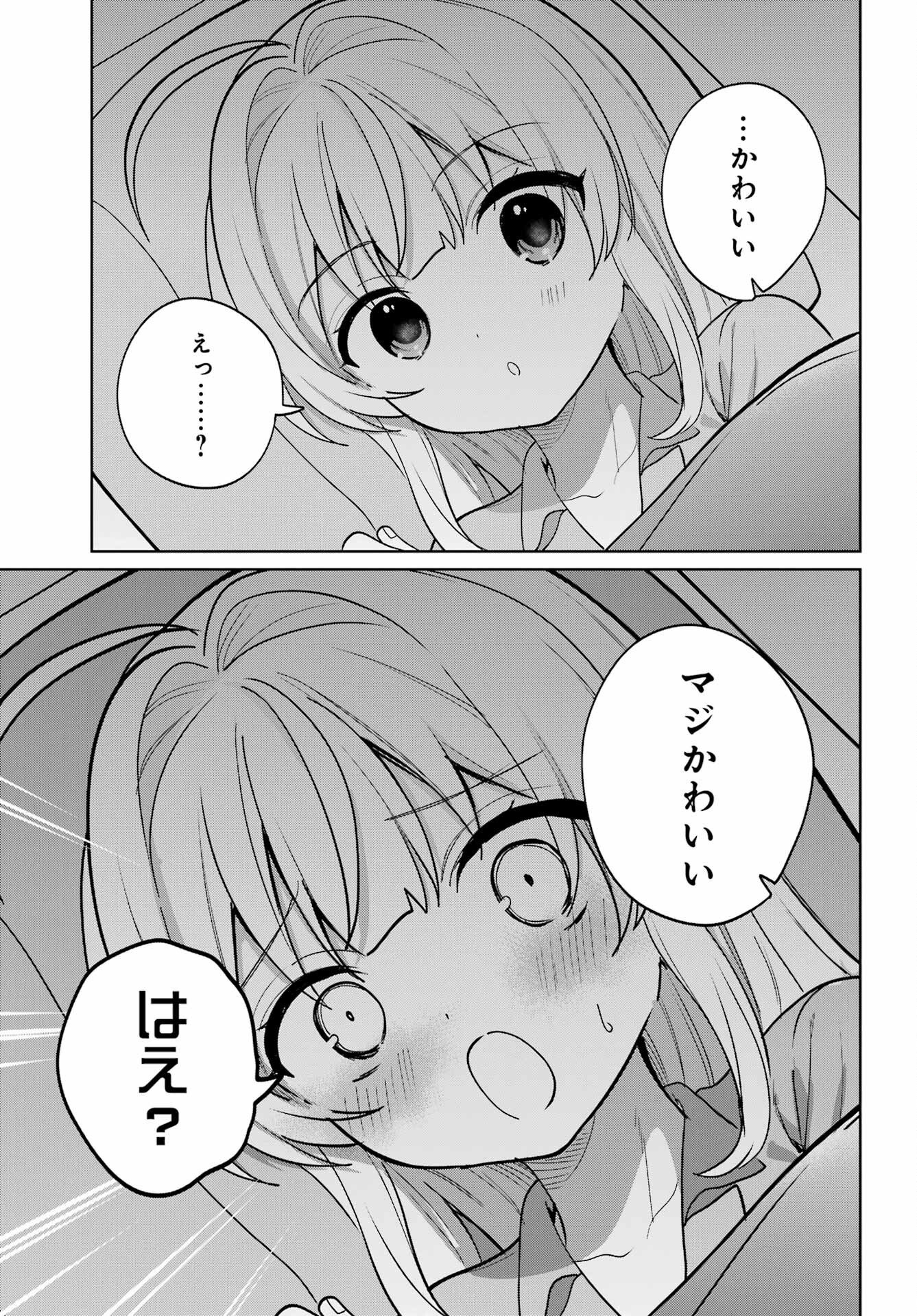 の美少女と同居することになった 第19話 - Page 25