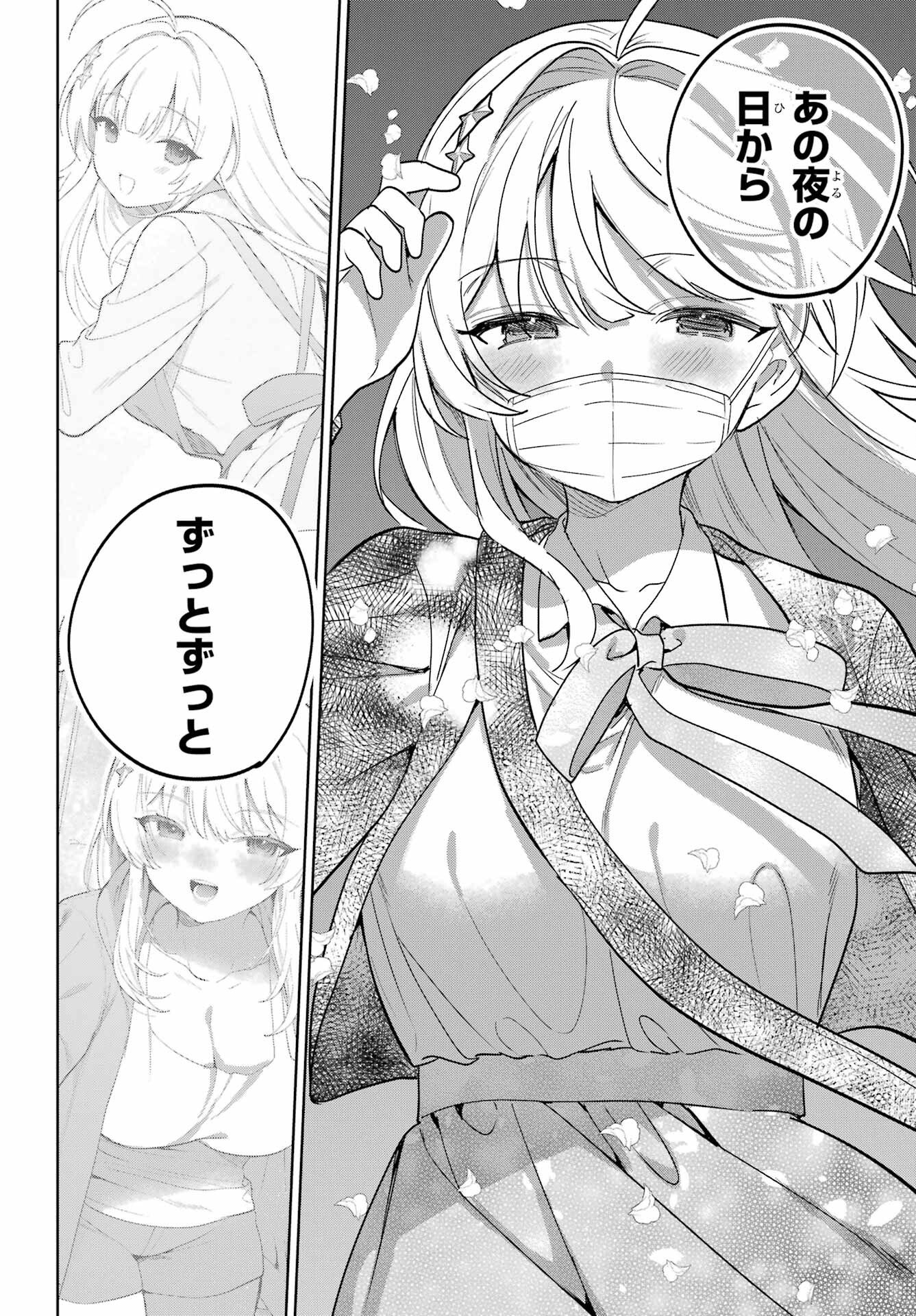 の美少女と同居することになった 第19話 - Page 30
