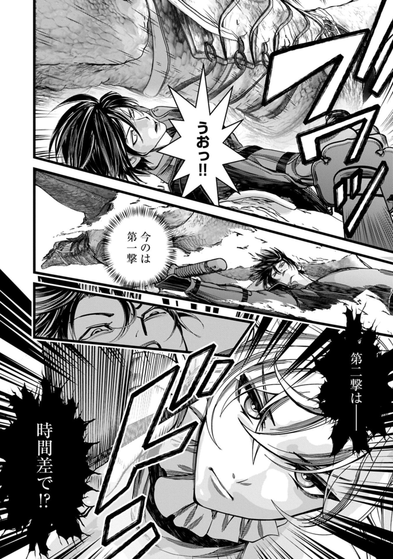 反逆のソウルイーター 魂の捕食者と少女たち 第19.2話 - Page 4