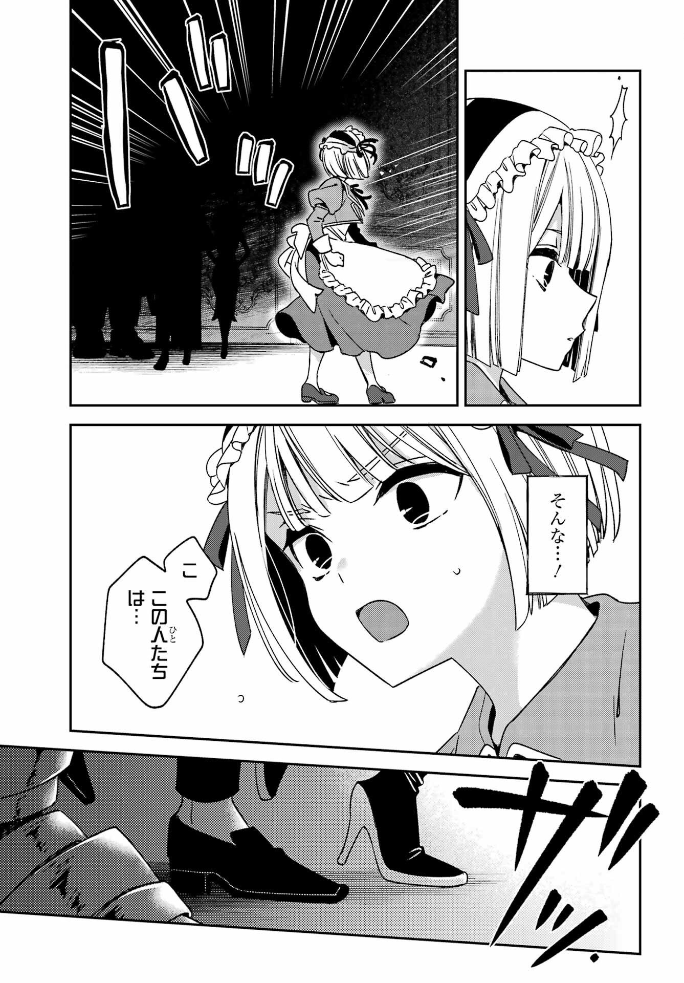 金装のヴェルメイユ 第38.2話 - Page 9