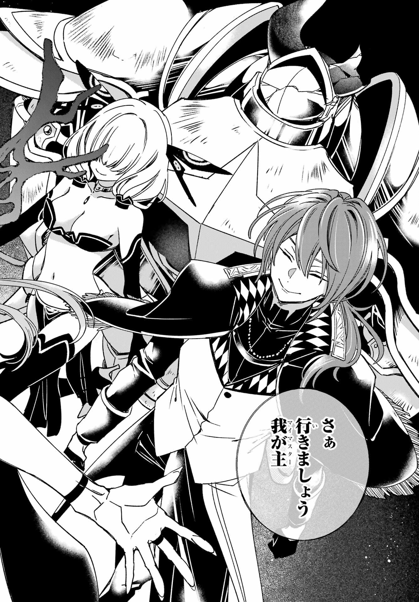 金装のヴェルメイユ 第38.2話 - Page 12