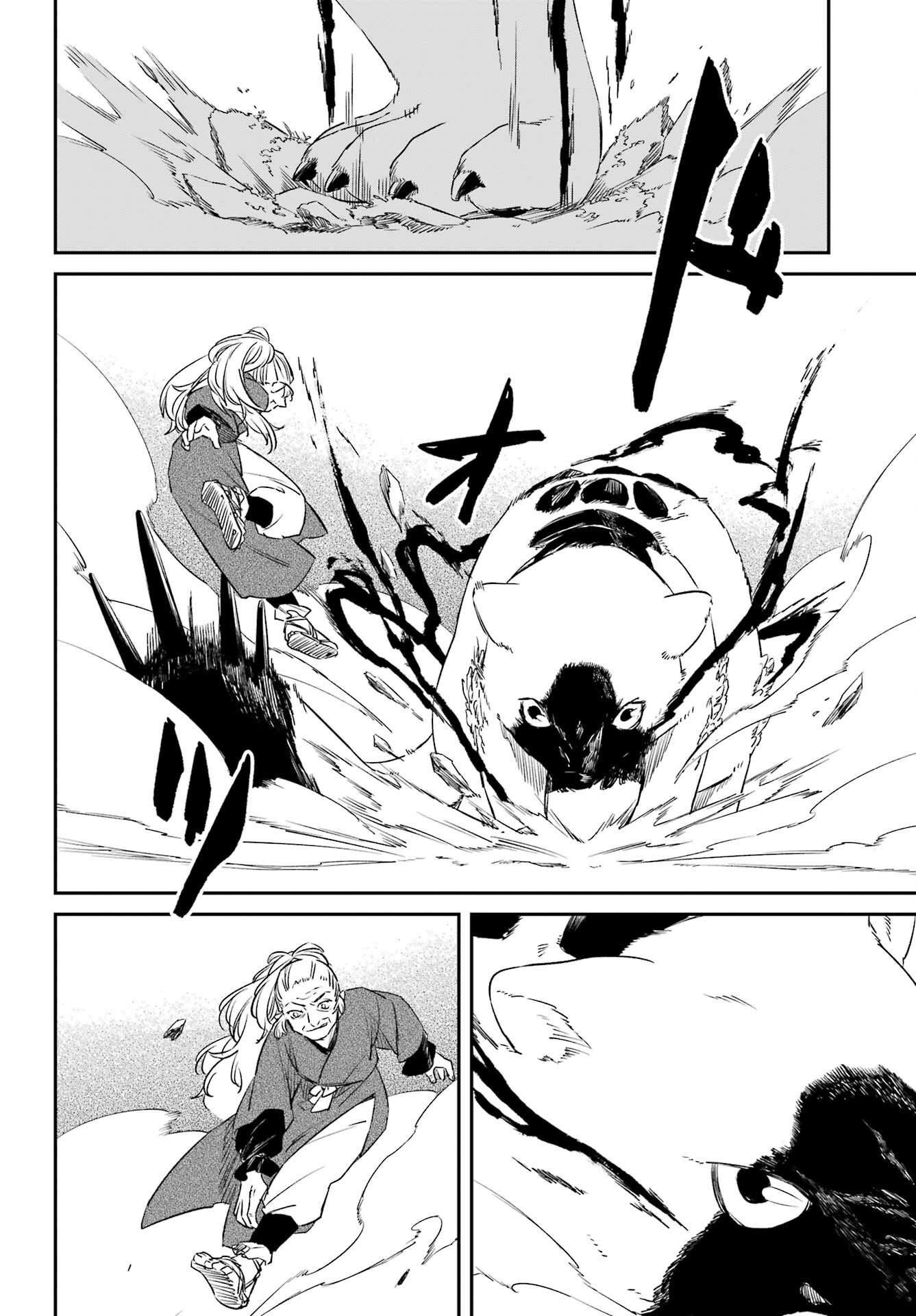 RYUUJIN NO MUSUME 第17話 - Page 10