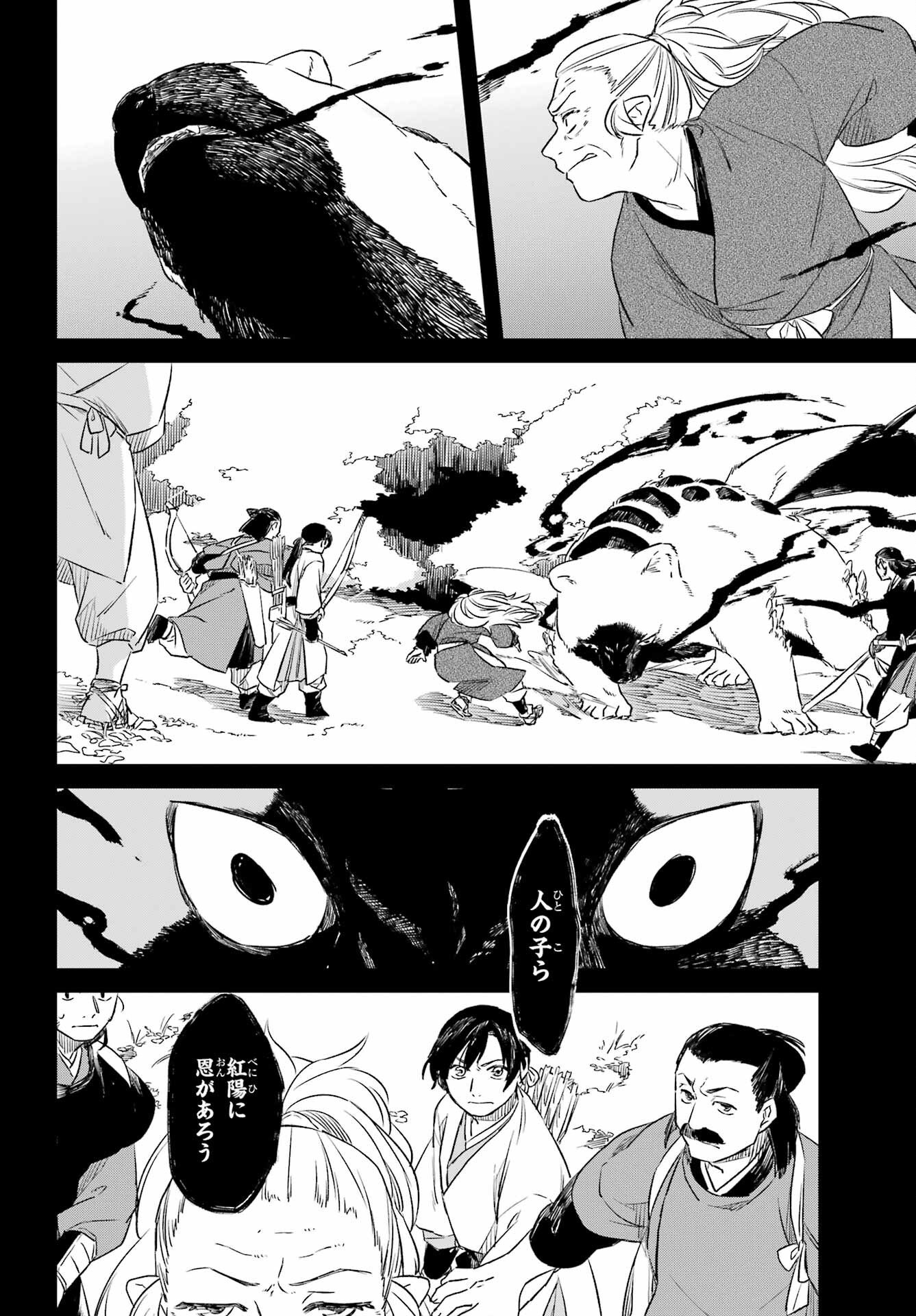 RYUUJIN NO MUSUME 第17話 - Page 14
