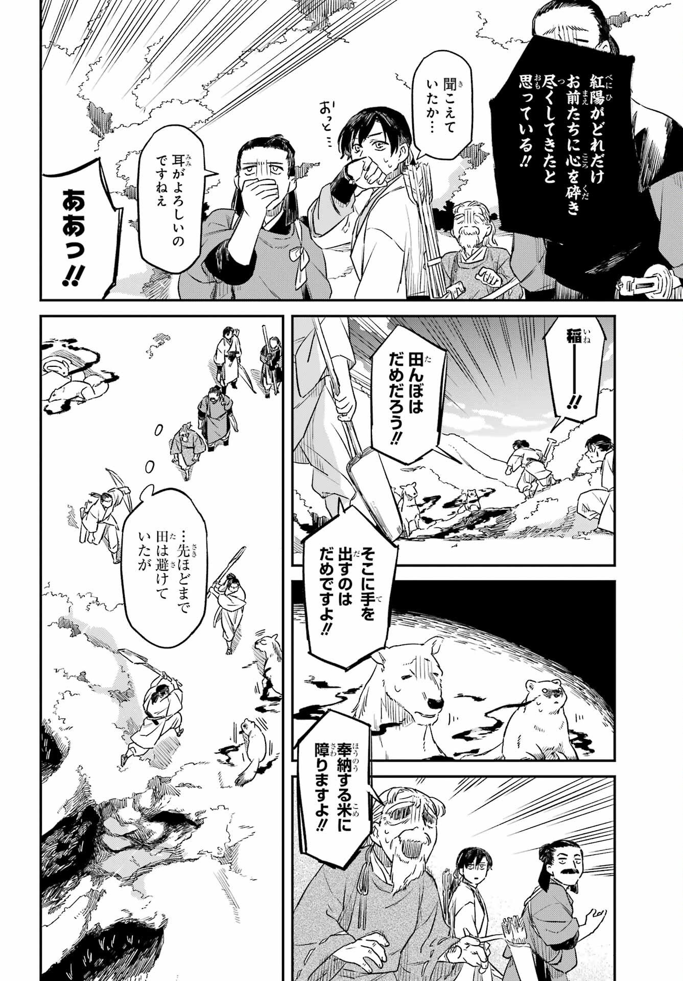 RYUUJIN NO MUSUME 第17話 - Page 18
