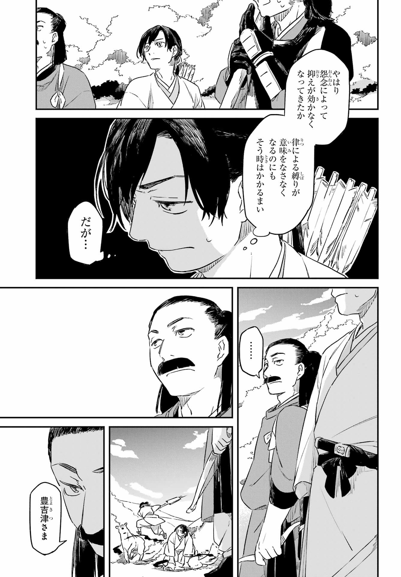RYUUJIN NO MUSUME 第17話 - Page 19