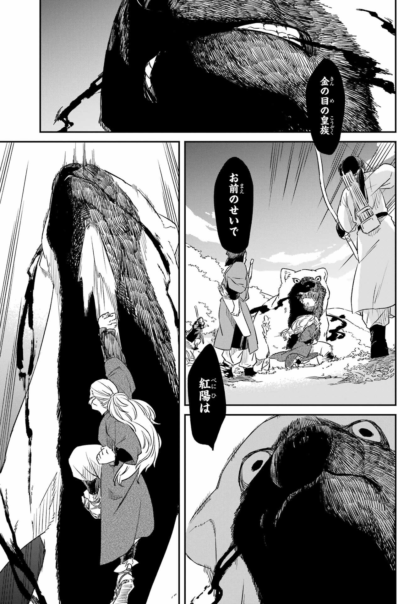 RYUUJIN NO MUSUME 第17話 - Page 23