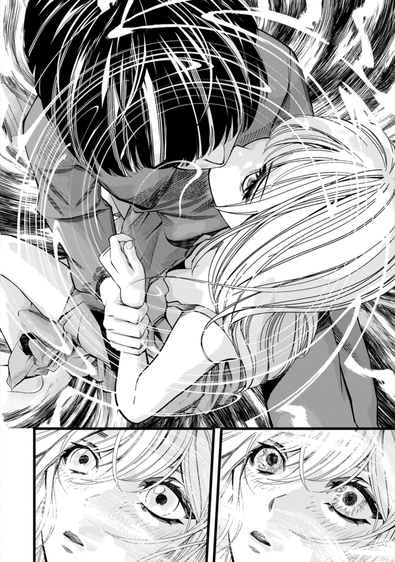 反逆のソウルイーター 魂の捕食者と少女たち 第19.2話 - Page 16