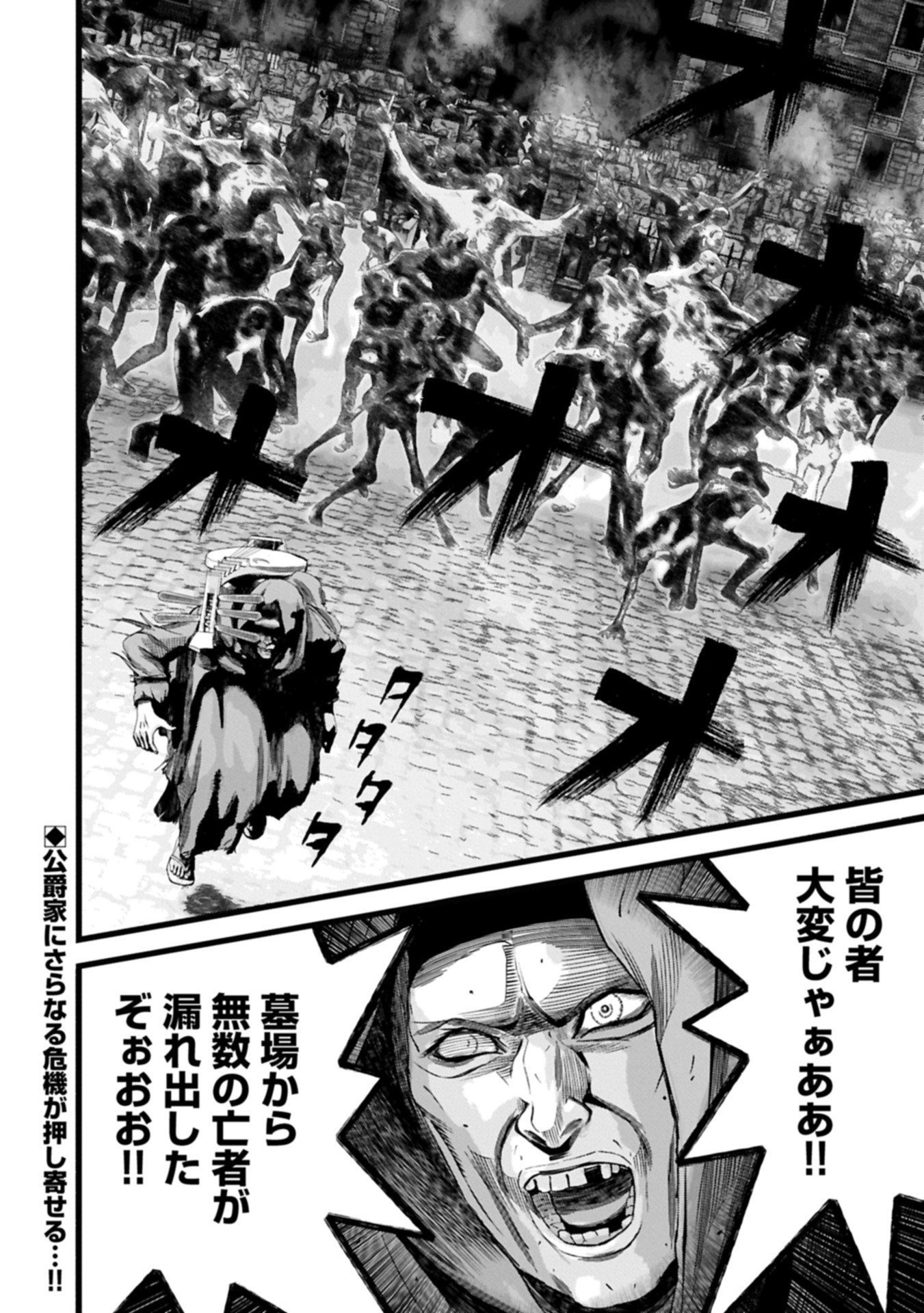 反逆のソウルイーター 魂の捕食者と少女たち 第19.2話 - Page 18