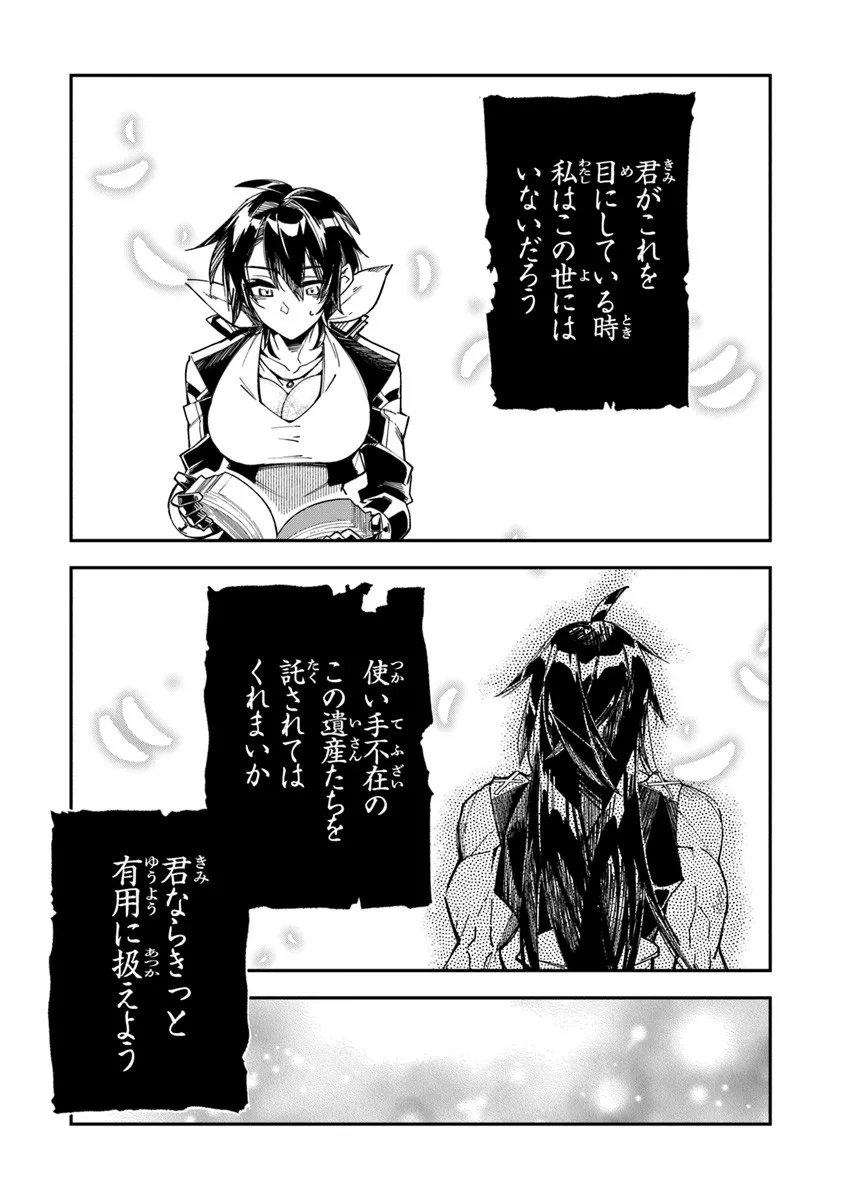 王家から追放された俺、魔物はびこる森で超速レベルアップします ～最弱スキルと馬鹿にされた『鑑定』の正体は、全てを見通す『神の目』でした～ 第3.2話 - Page 11