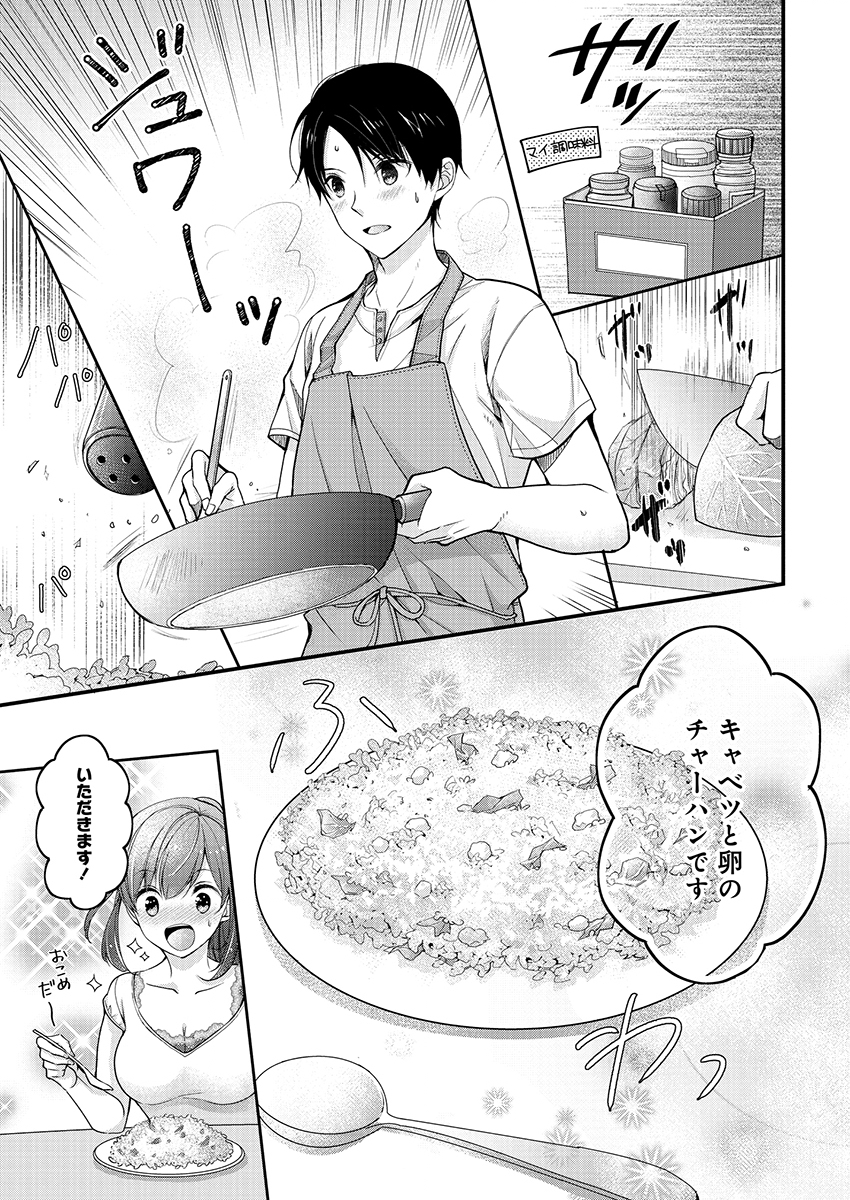 島崎奈々 お仕事募集中 第3話 - Page 5