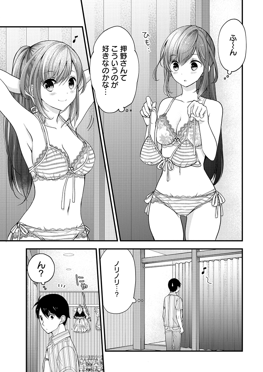島崎奈々 お仕事募集中 第2話 - Page 17