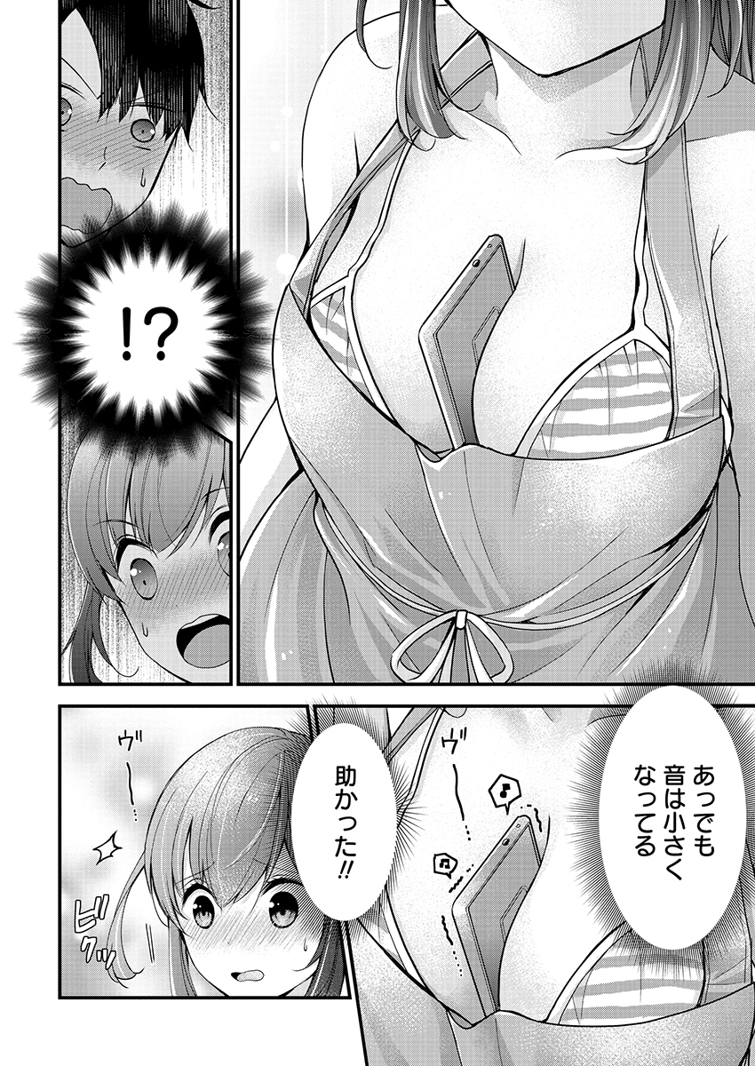 島崎奈々 お仕事募集中 第3話 - Page 20