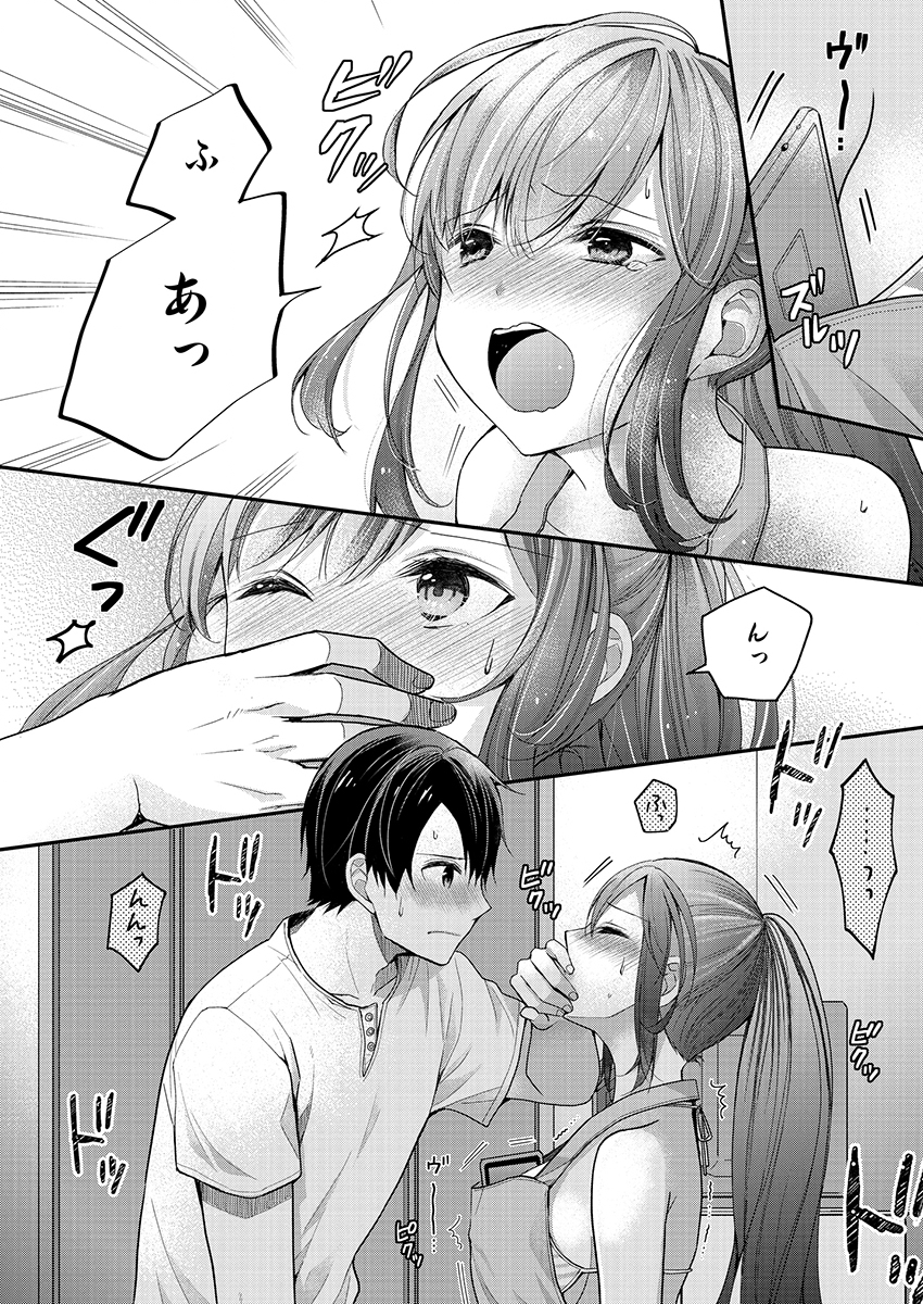 島崎奈々 お仕事募集中 第3話 - Page 22