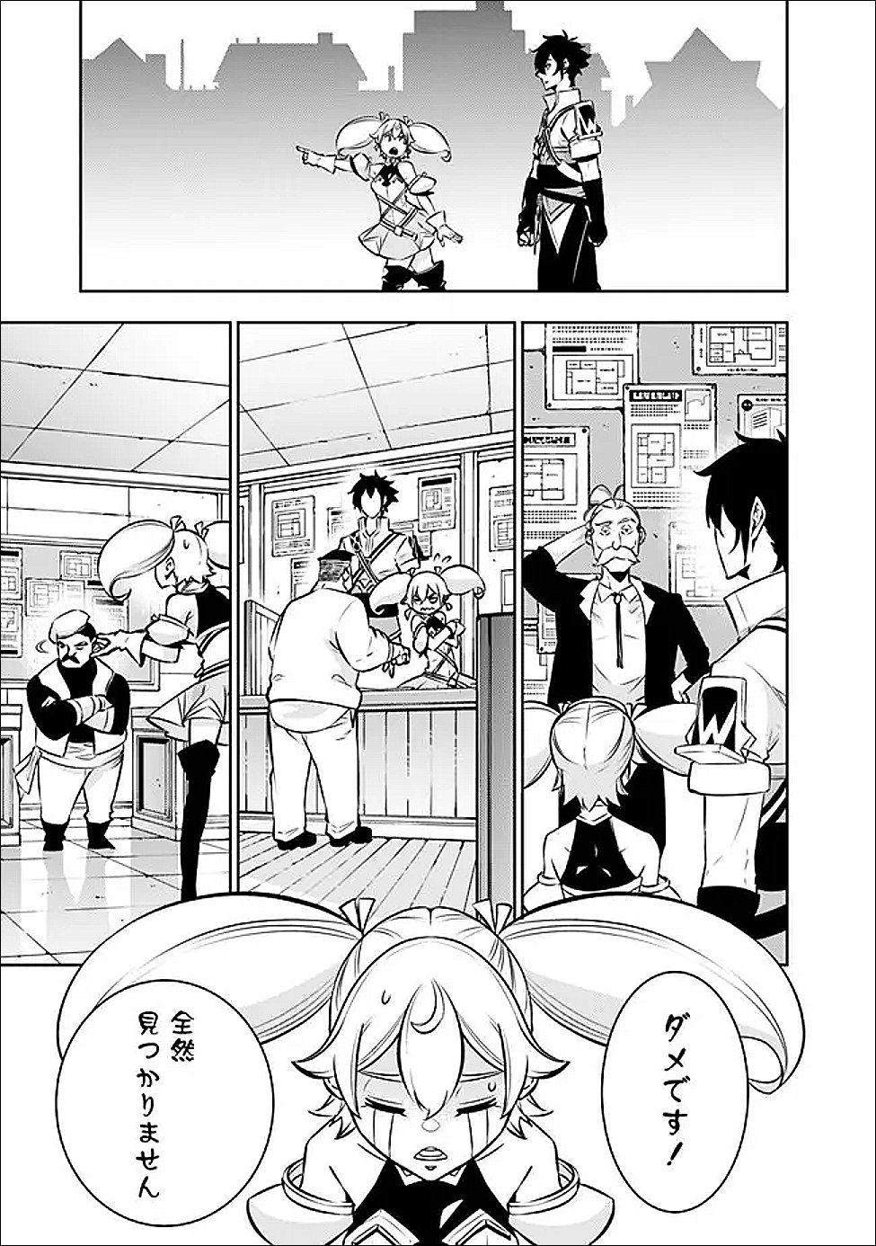 史上最強の魔法剣士、 ランク冒険者に転生する 剣聖と魔帝、 つの前世を持った男の英雄譚 第142話 - Page 14
