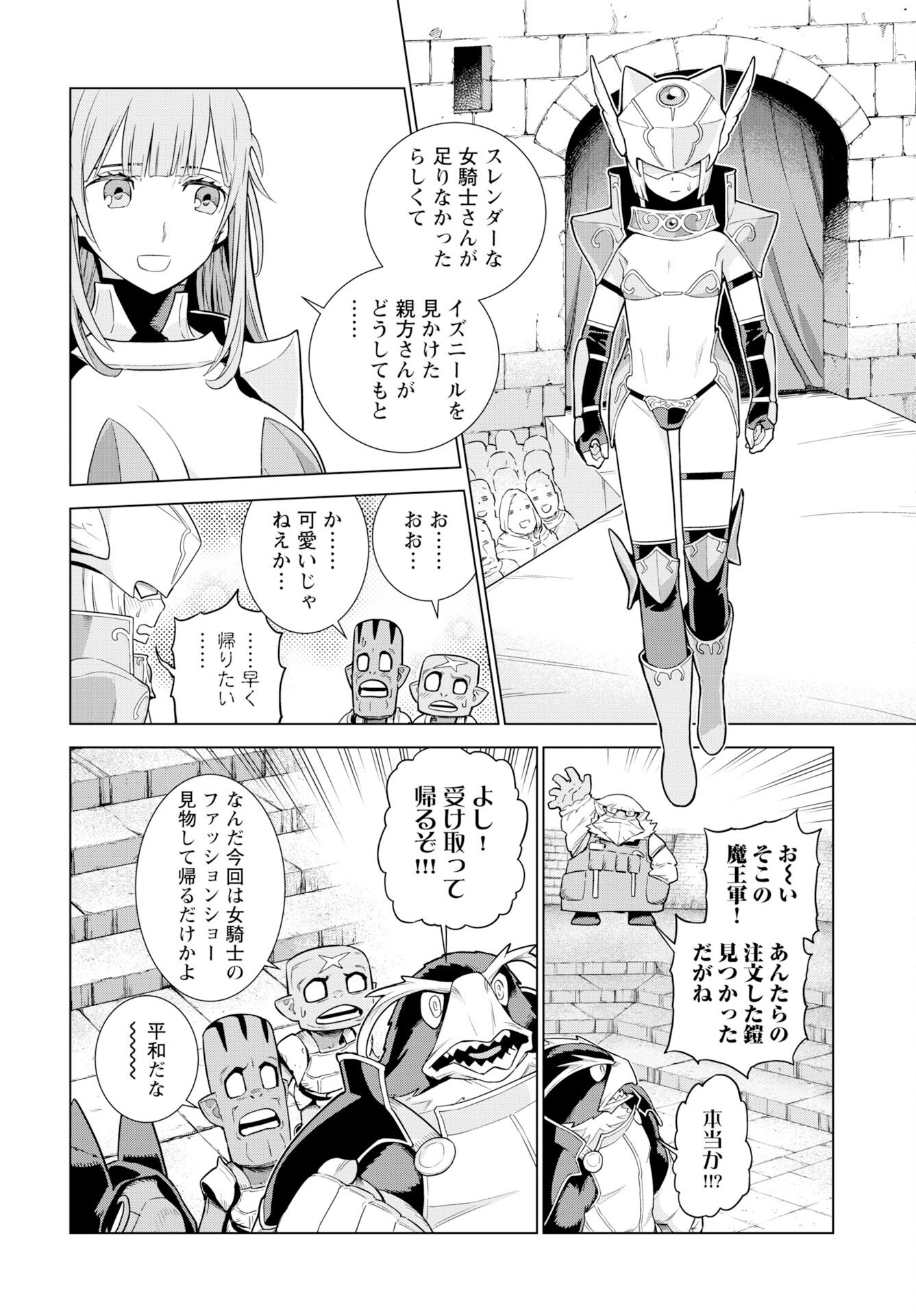女神の加護を受けしママのサーガ 第16話 - Page 10