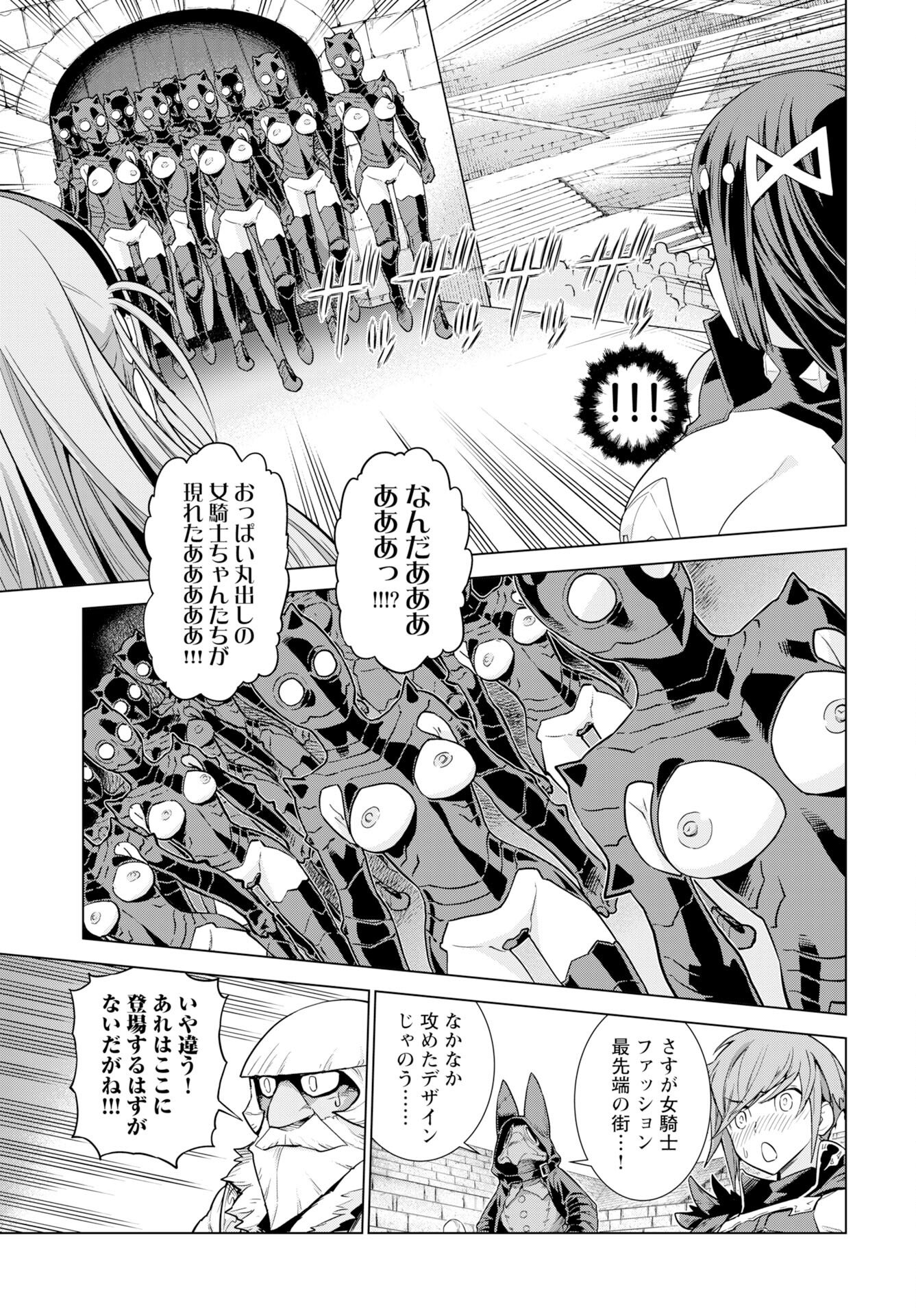女神の加護を受けしママのサーガ 第16話 - Page 11