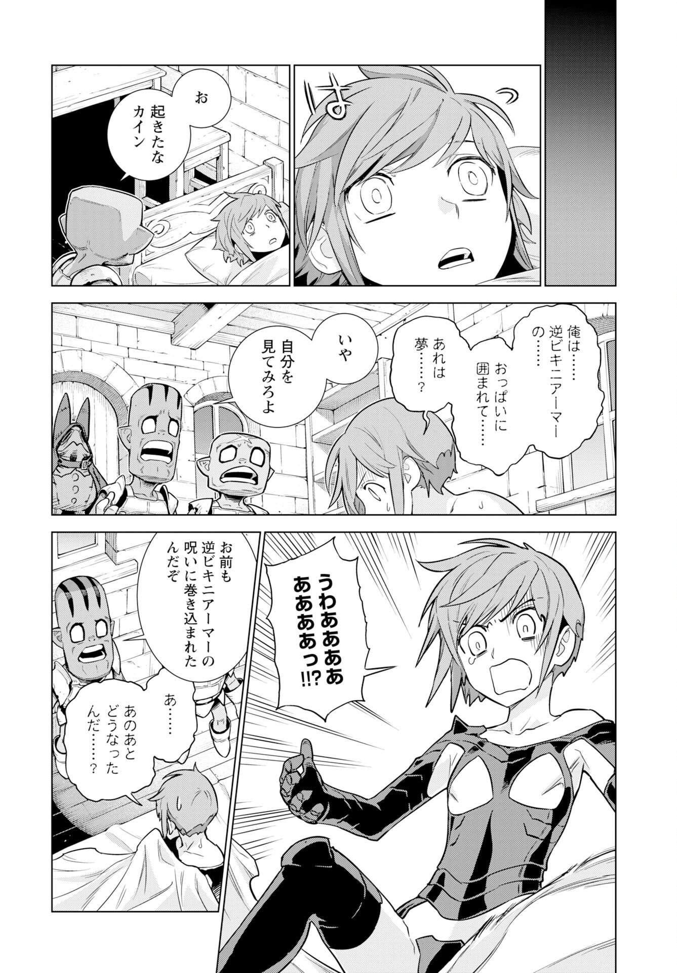 女神の加護を受けしママのサーガ 第16話 - Page 16