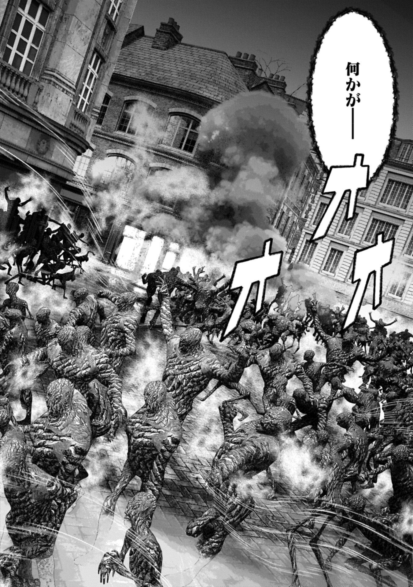 反逆のソウルイーター 魂の捕食者と少女たち 第20.1話 - Page 2