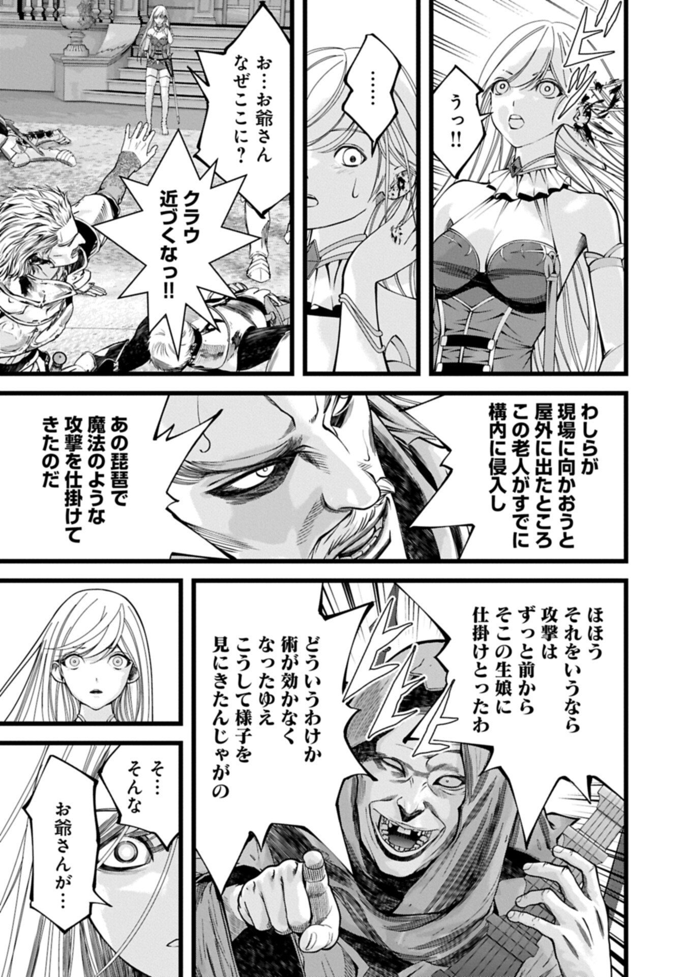 反逆のソウルイーター 魂の捕食者と少女たち 第20.1話 - Page 11