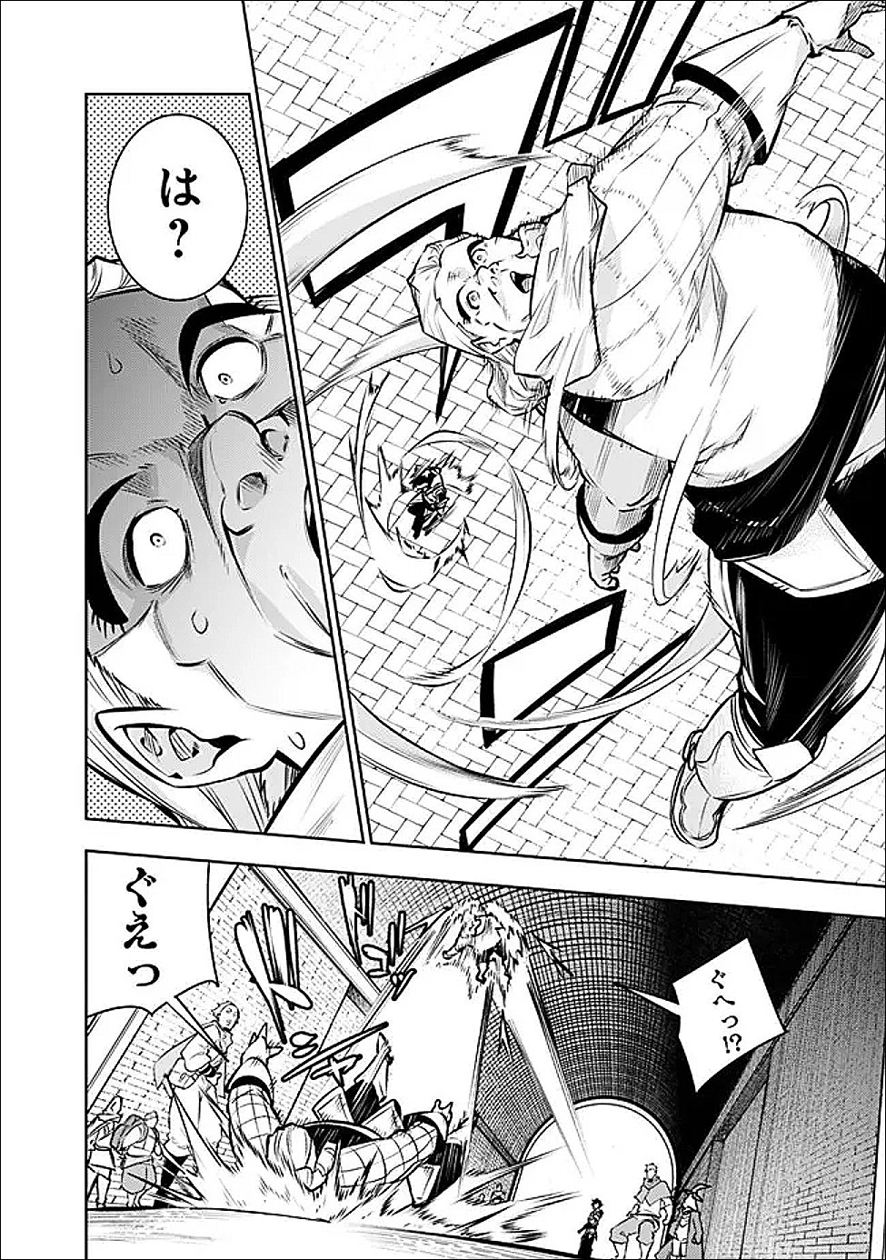 史上最強の魔法剣士、 ランク冒険者に転生する 剣聖と魔帝、 つの前世を持った男の英雄譚 第143話 - Page 15
