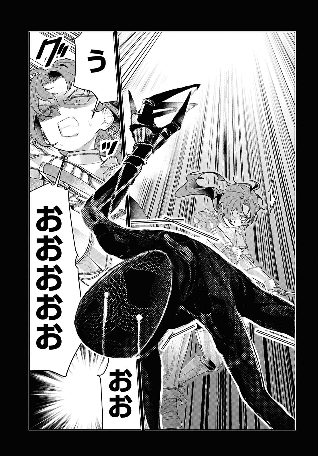 落ちこぼれ衛士見習いの少年。 実は 最強最悪の暗殺者。 第25話 - Page 5